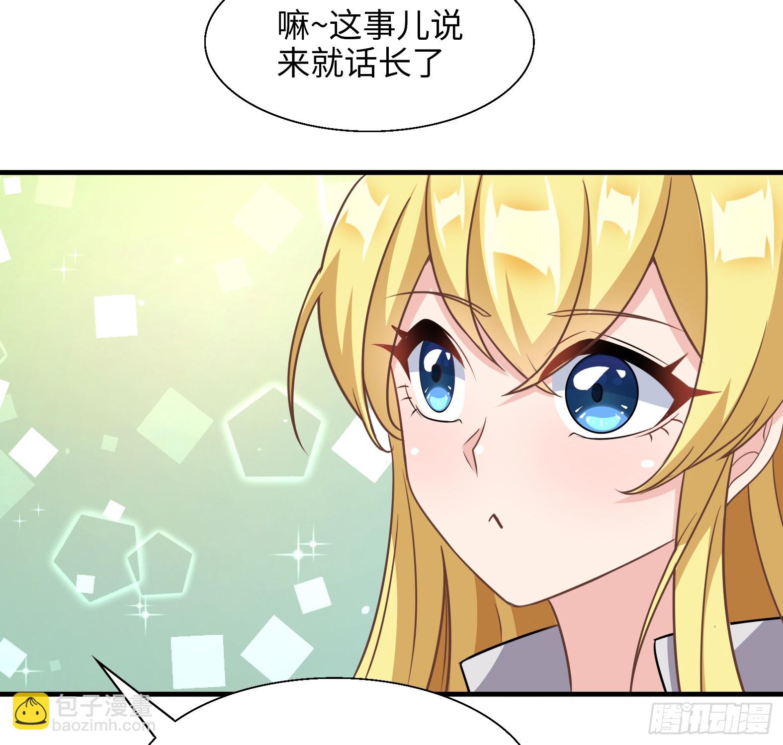🍹候補聖女 53.目的明确 第28页