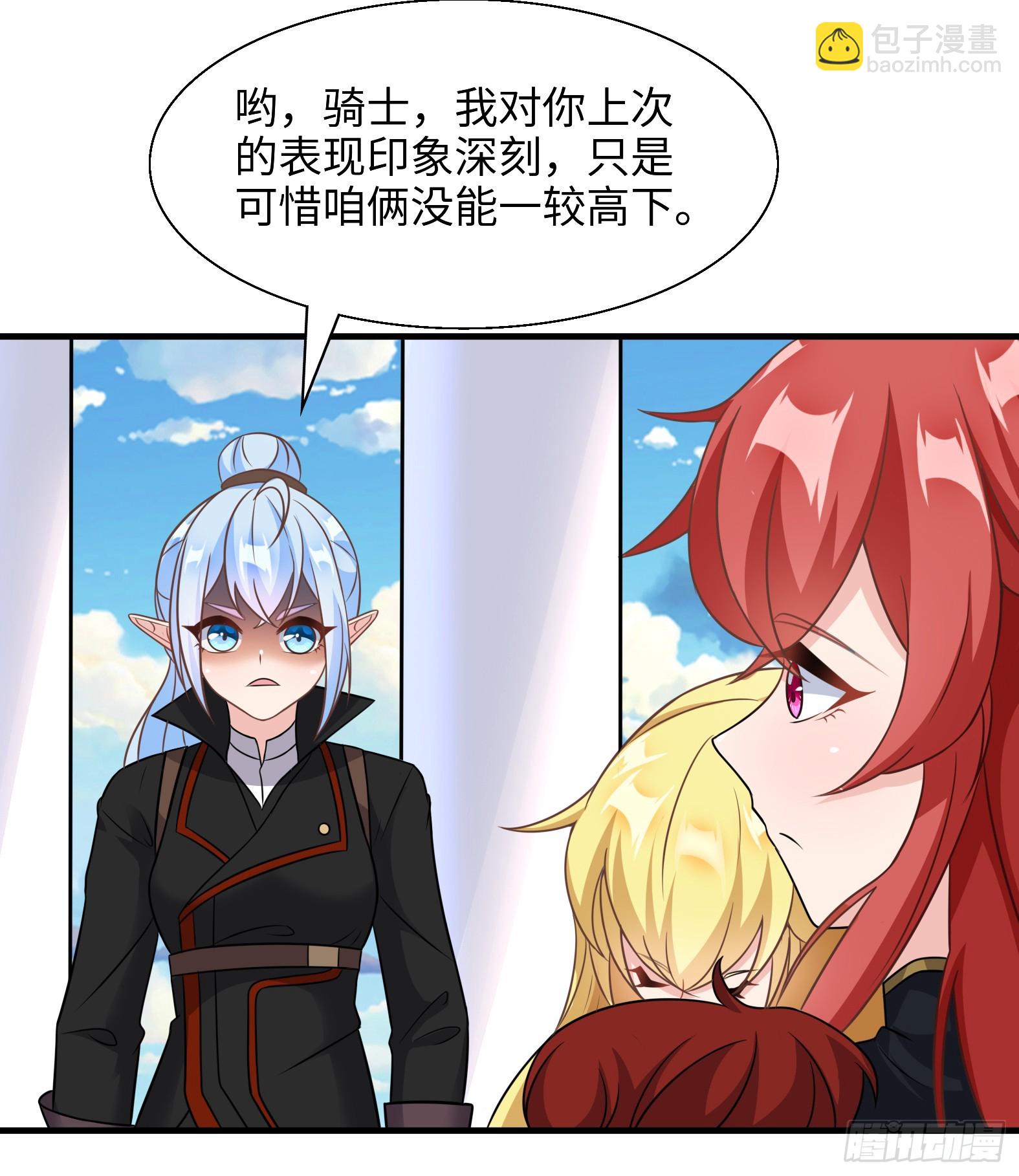 🍹候補聖女 53.目的明确 第31页