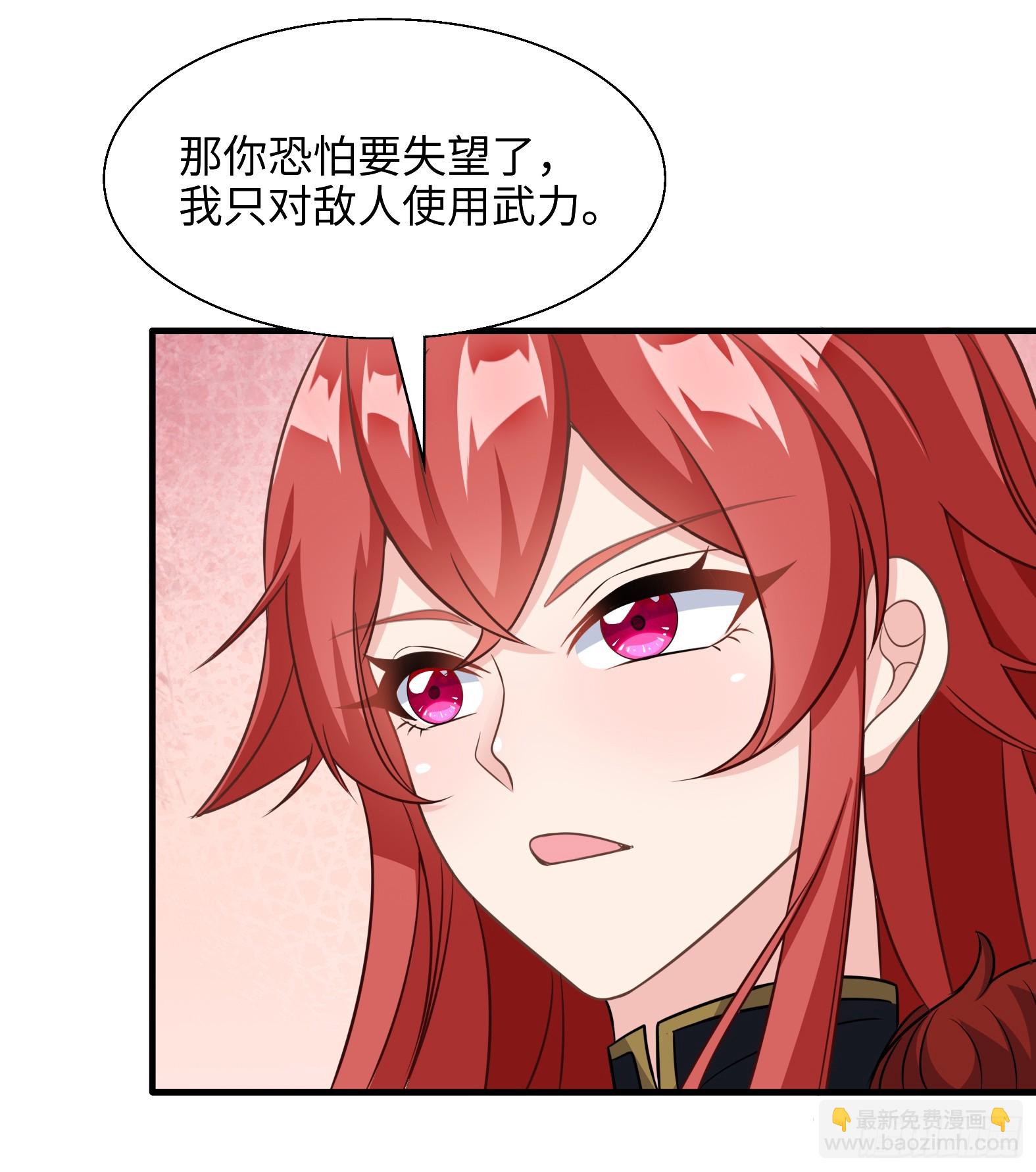 🍹候補聖女 53.目的明确 第32页