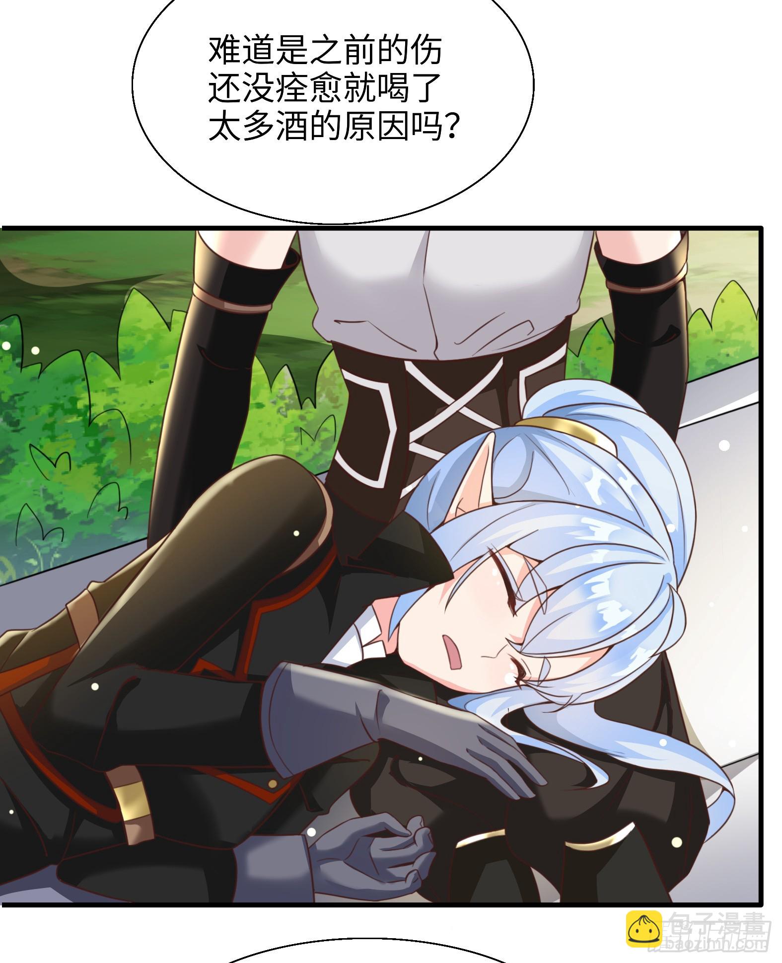 🍹候補聖女 53.目的明确 第36页