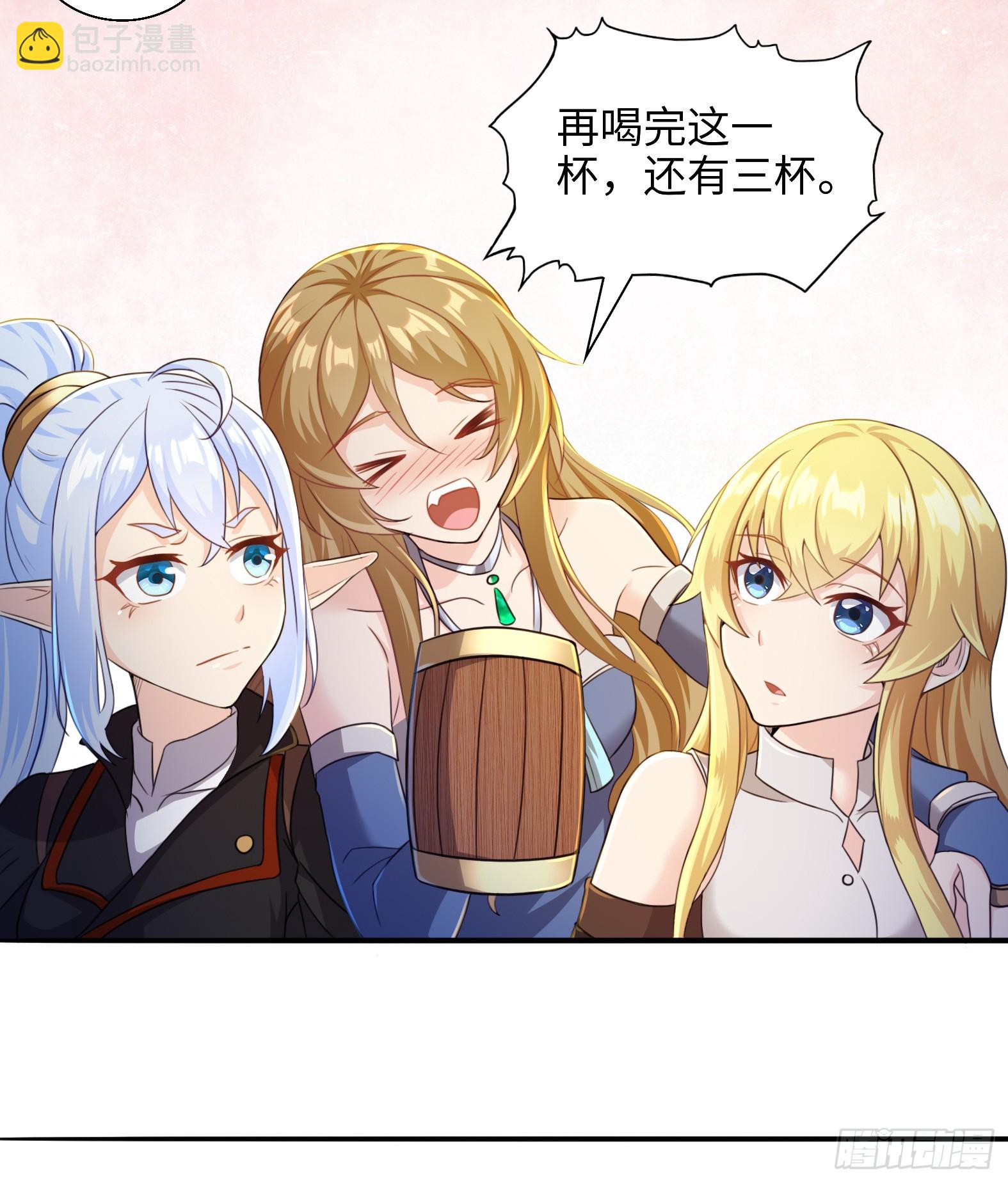 🍹候補聖女 53.目的明确 第4页