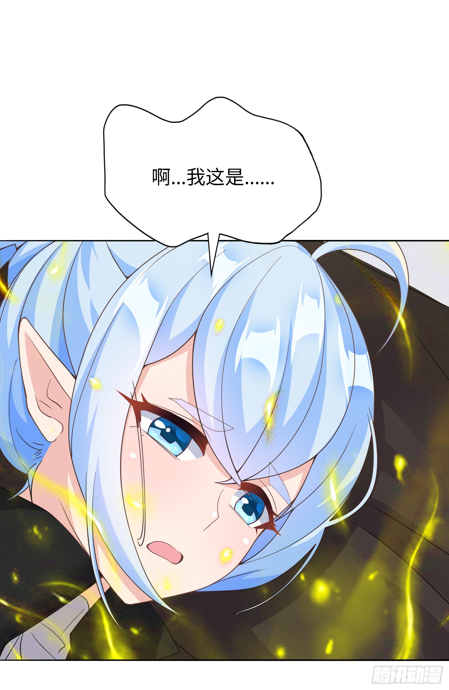 🍹候補聖女 53.目的明确 第44页