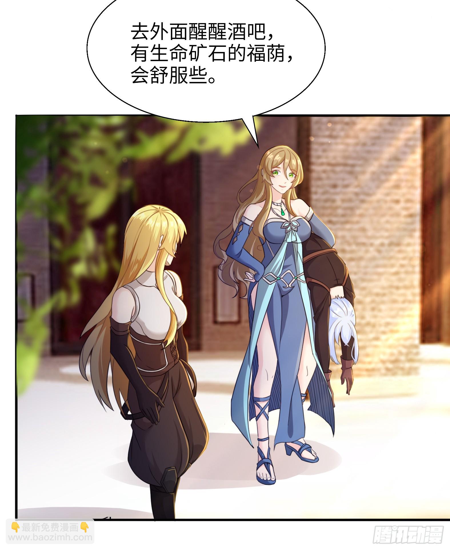 🍹候補聖女 53.目的明确 第7页