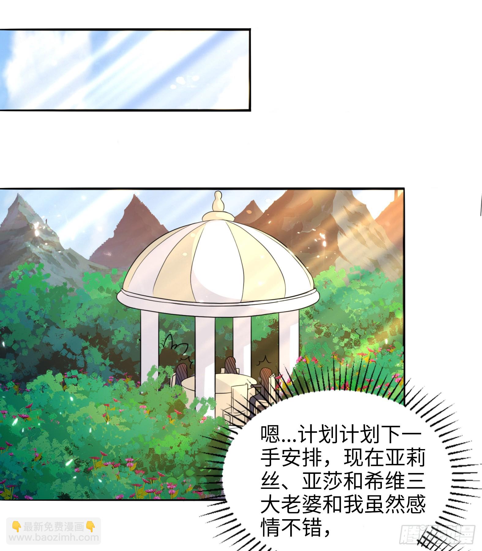 🍹候補聖女 53.目的明确 第8页