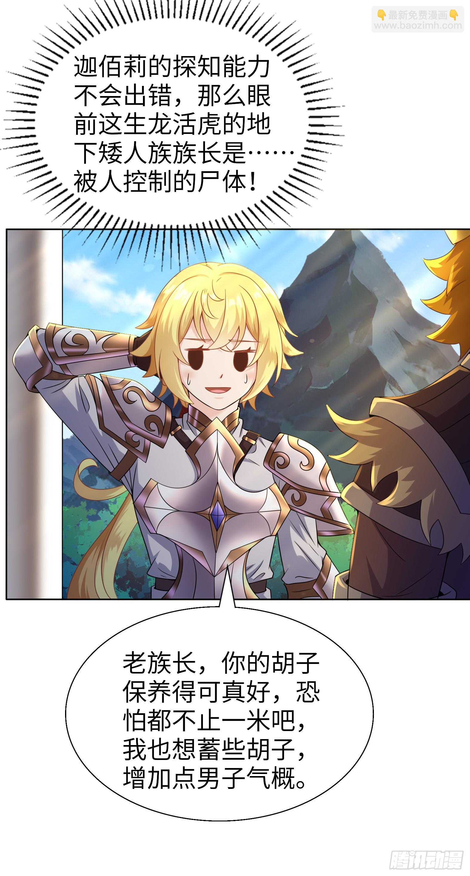 🍹候補聖女 55.三人组 第14页