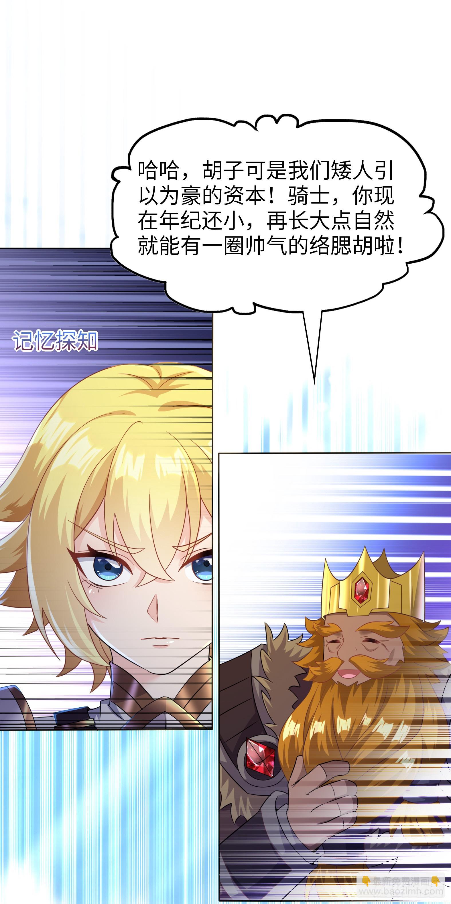🍹候補聖女 55.三人组 第15页