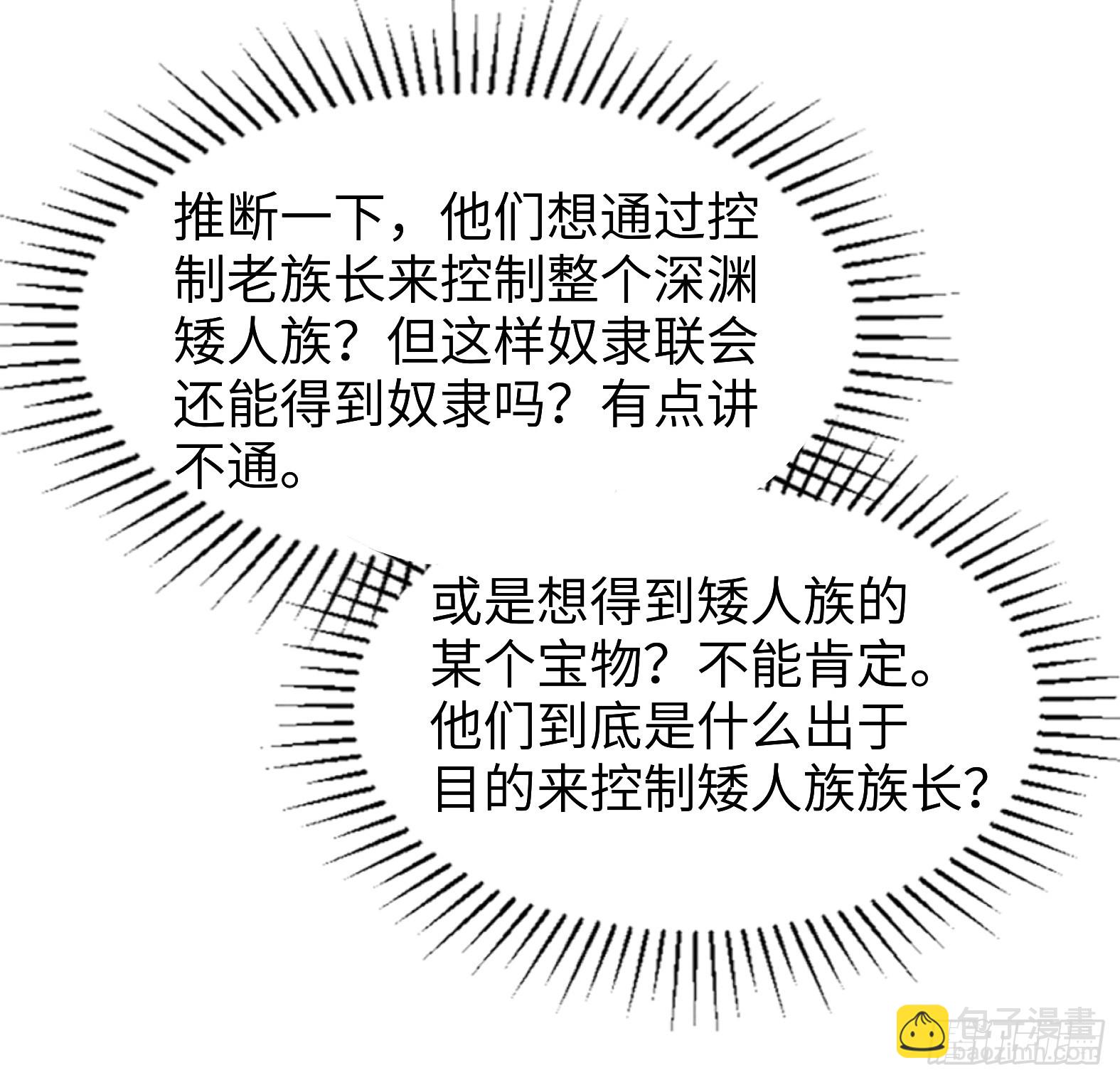 🍹候補聖女 55.三人组 第18页