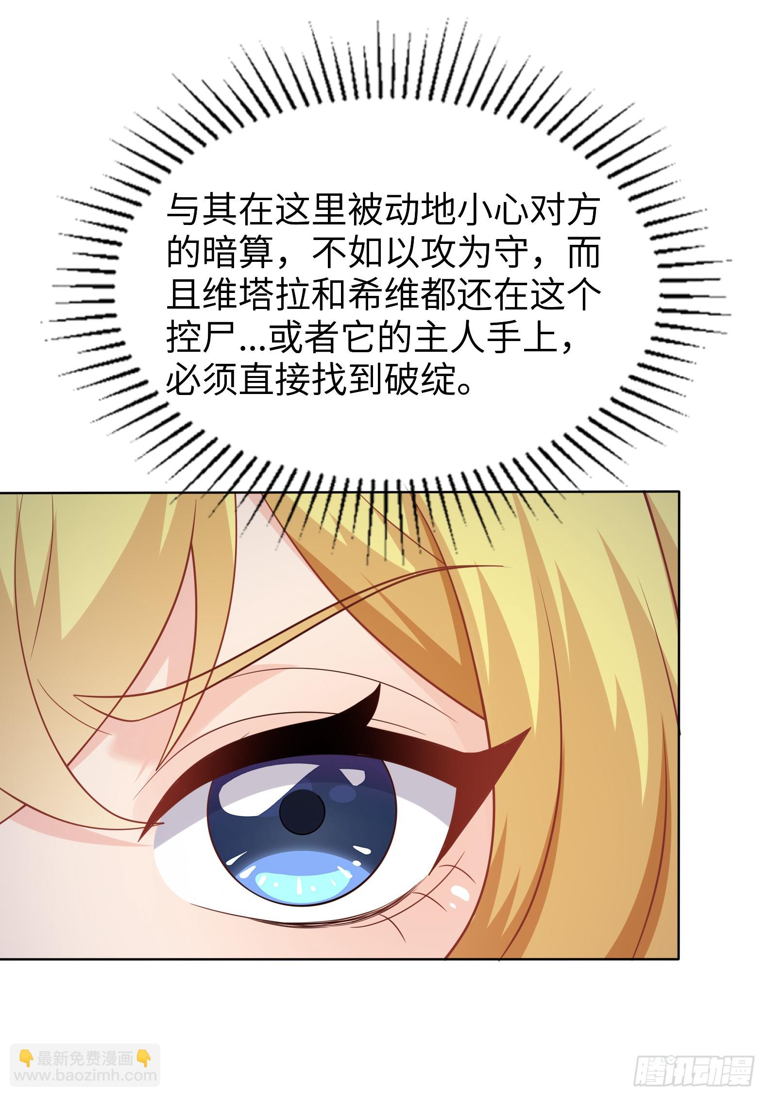 🍹候補聖女 55.三人组 第19页