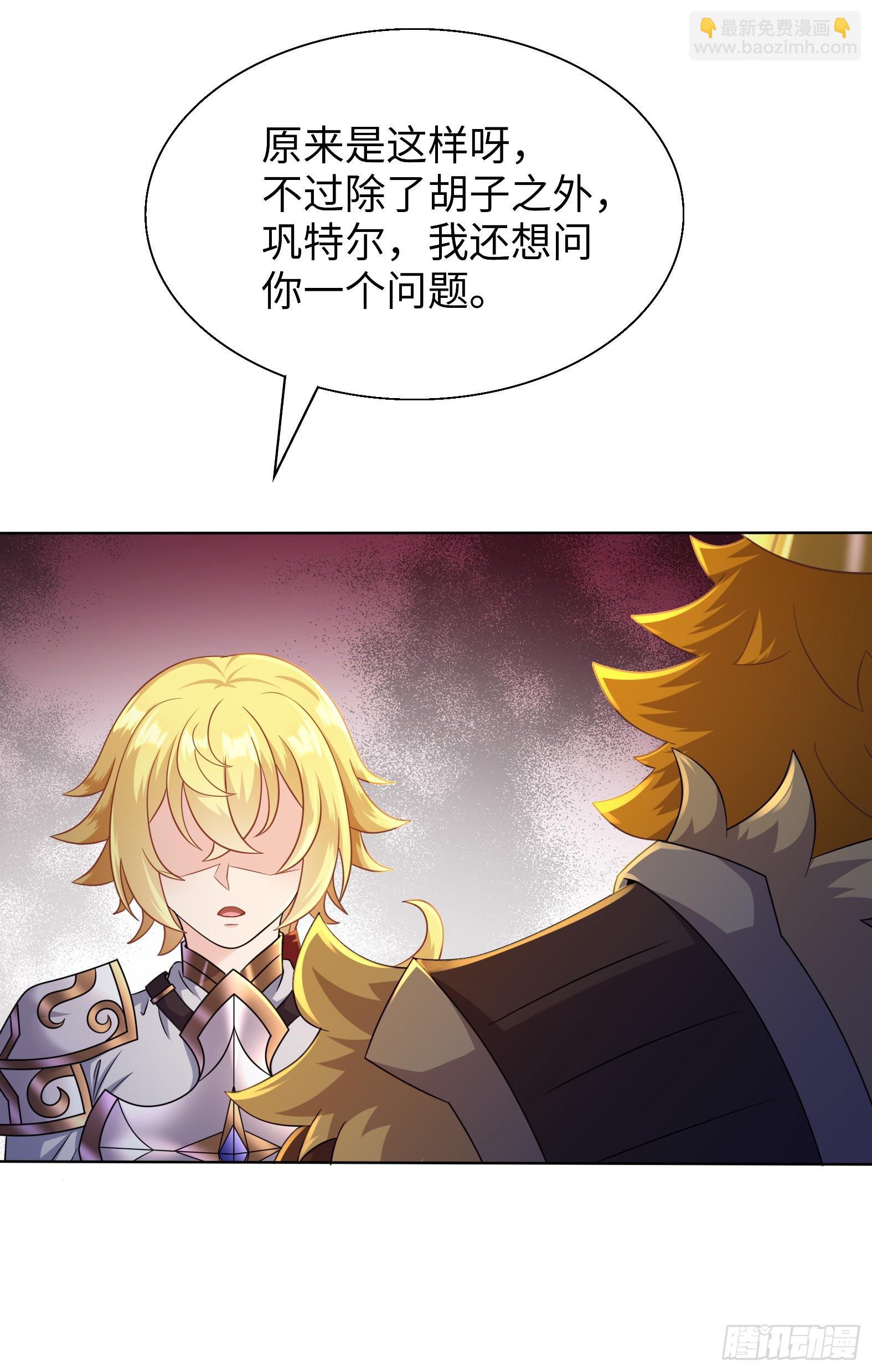 🍹候補聖女 55.三人组 第20页