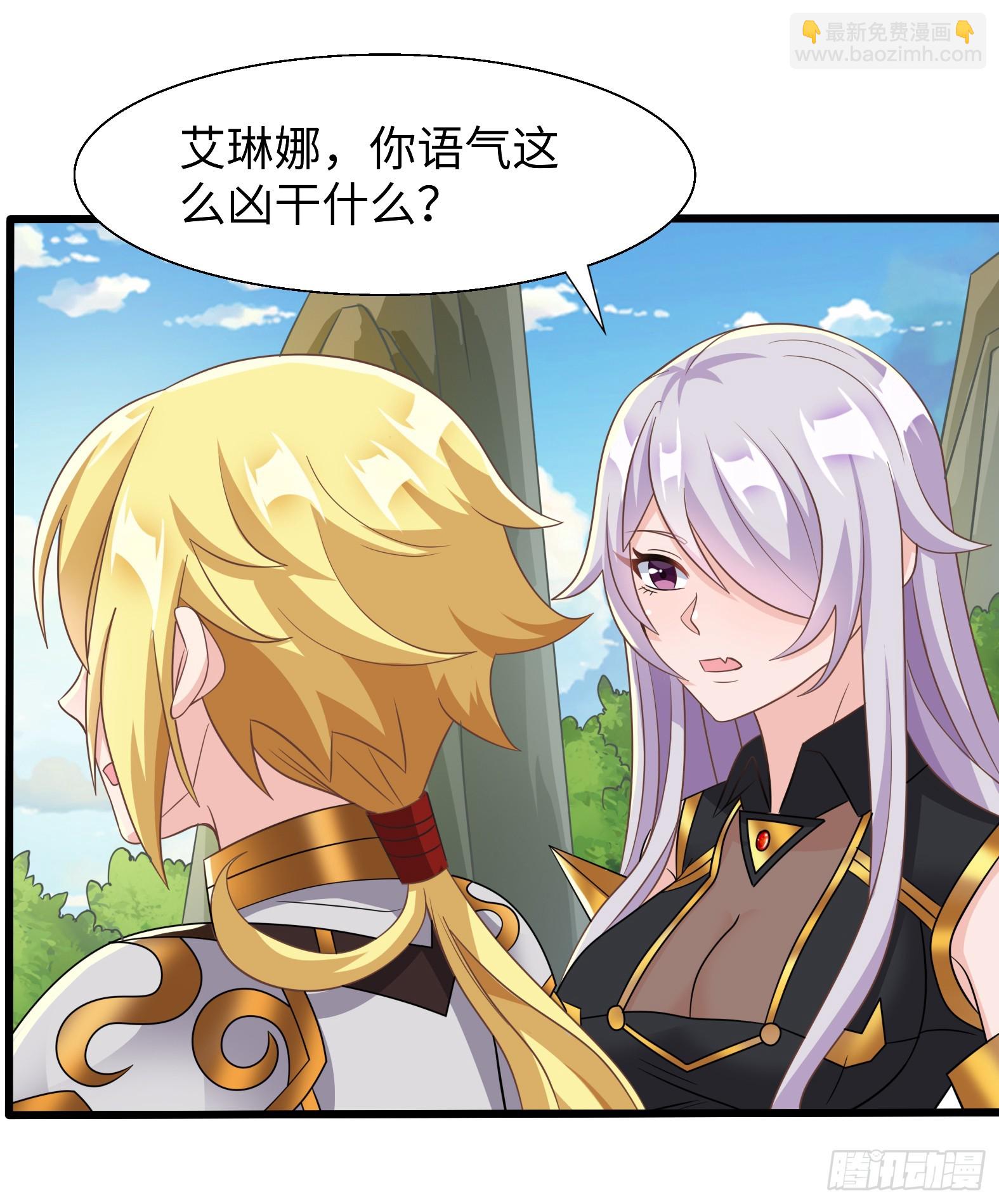 🍹候補聖女 55.三人组 第21页