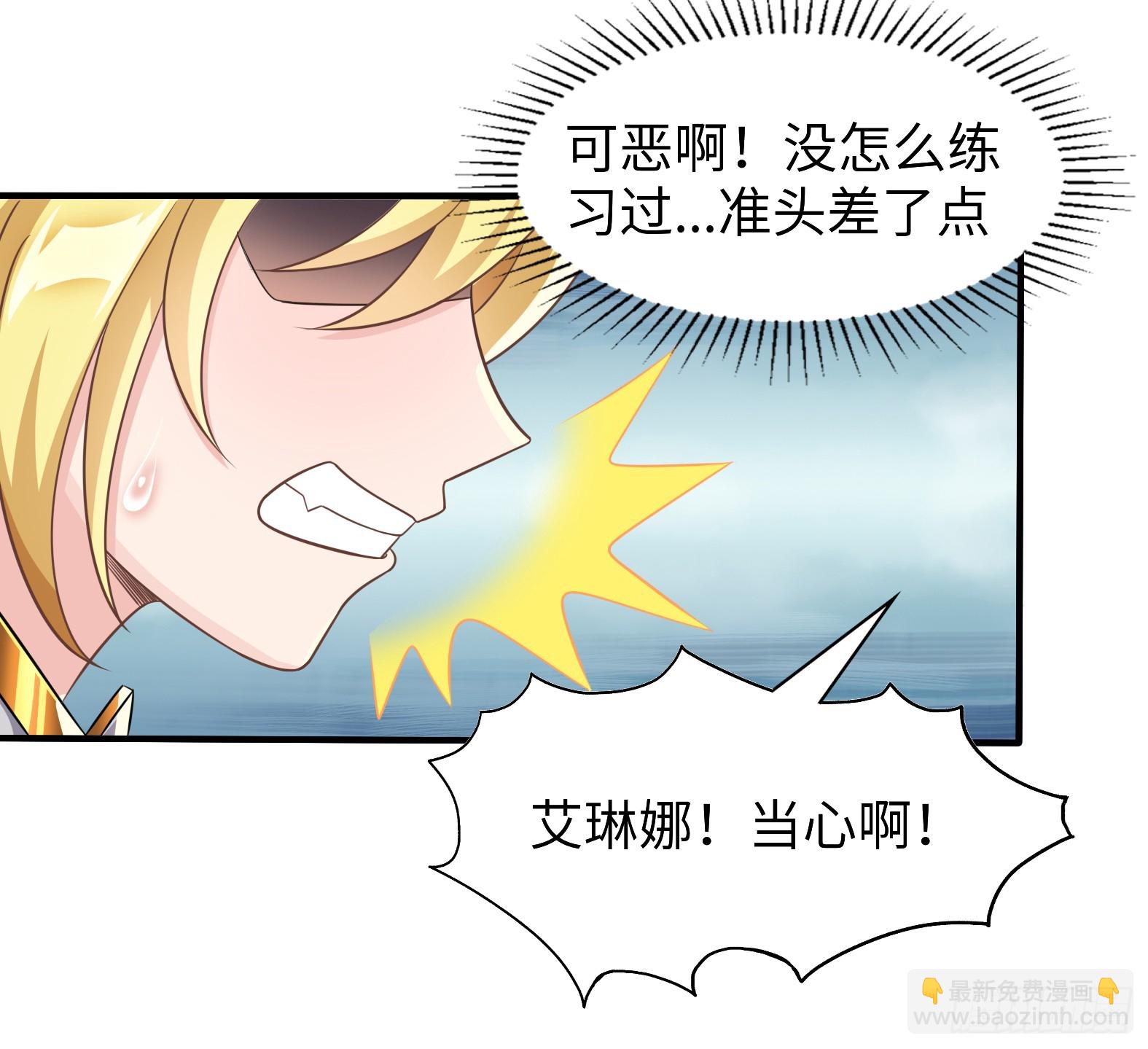 🍹候補聖女 55.三人组 第27页
