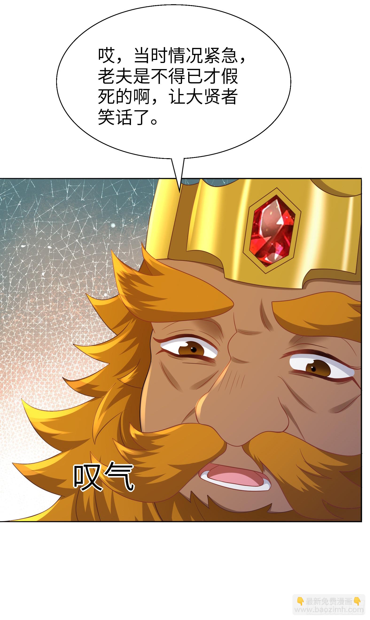 🍹候補聖女 55.三人组 第3页