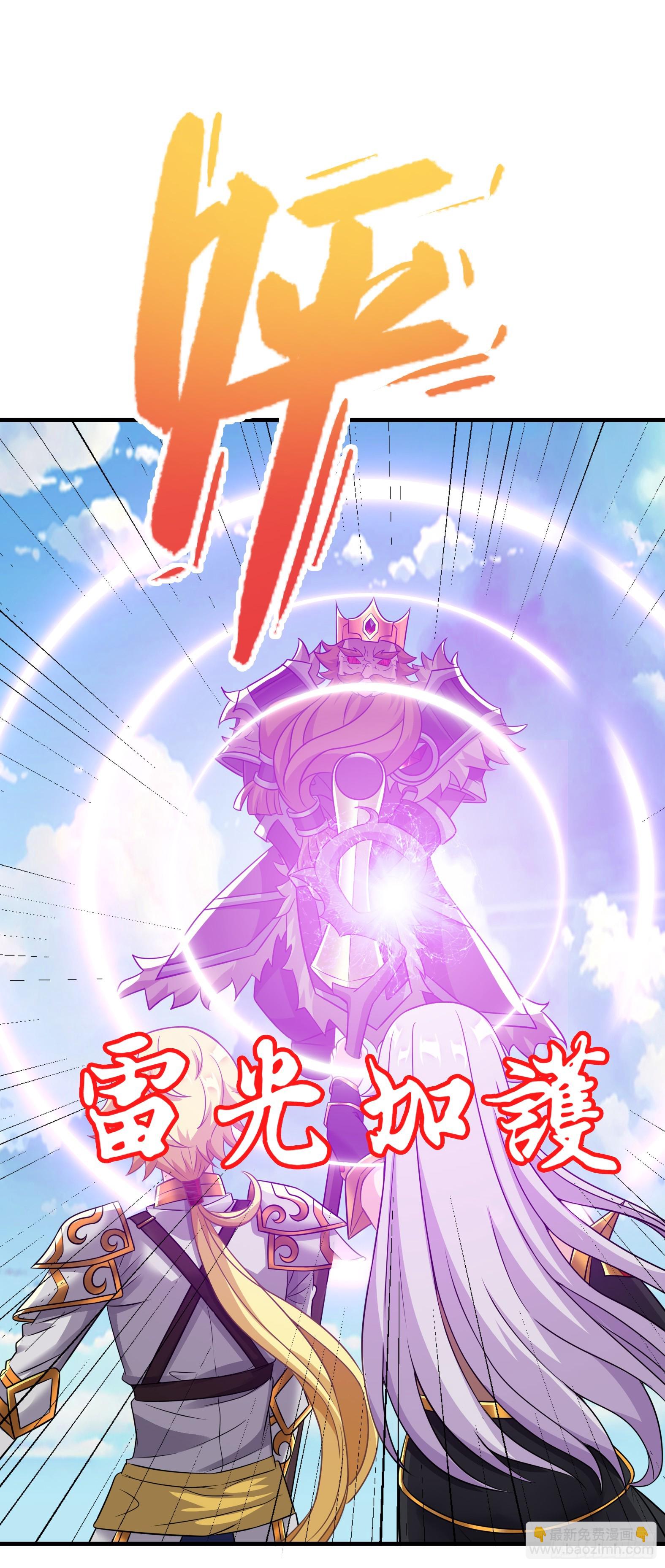 🍹候補聖女 55.三人组 第30页