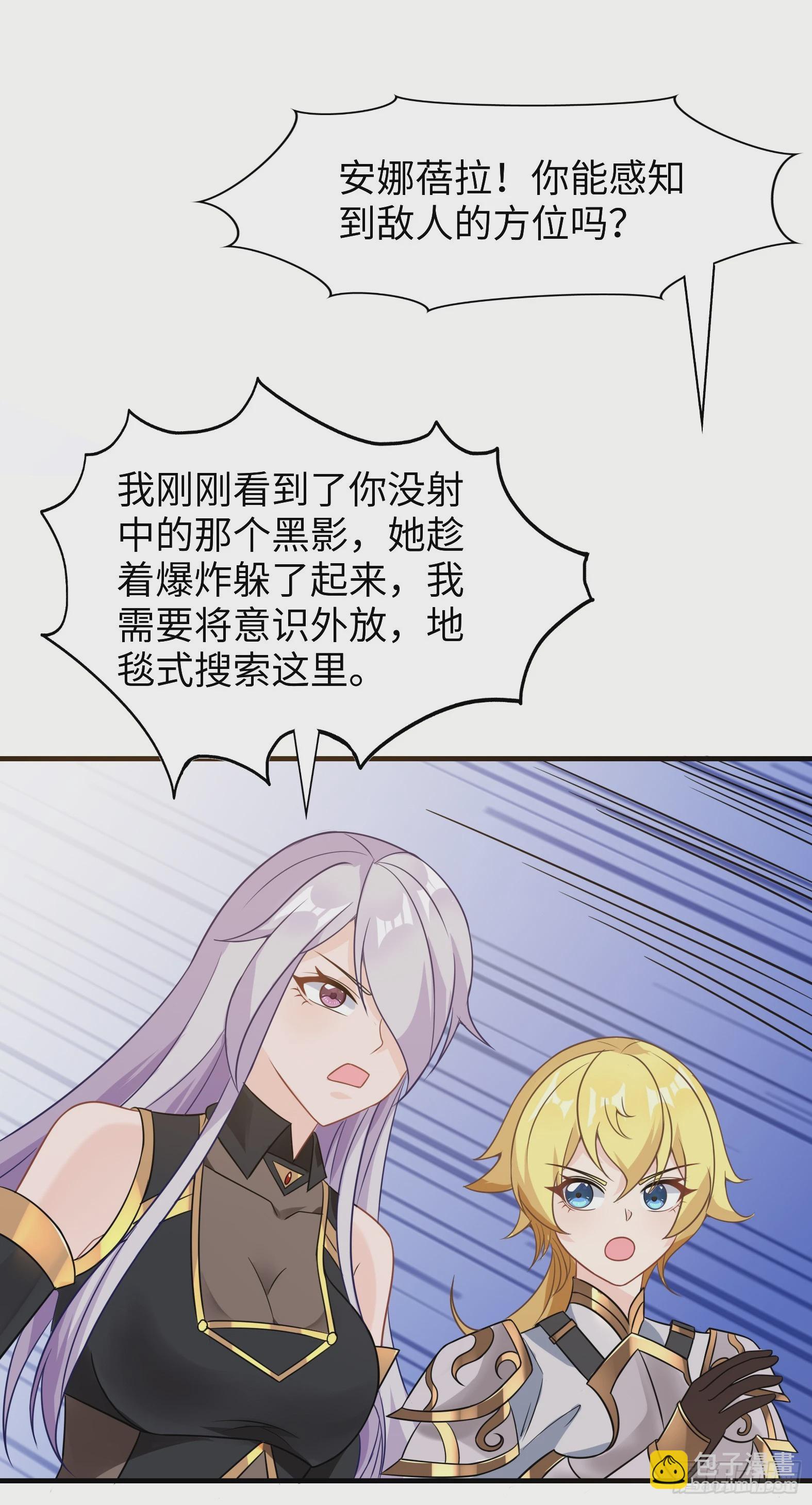 🍹候補聖女 55.三人组 第39页