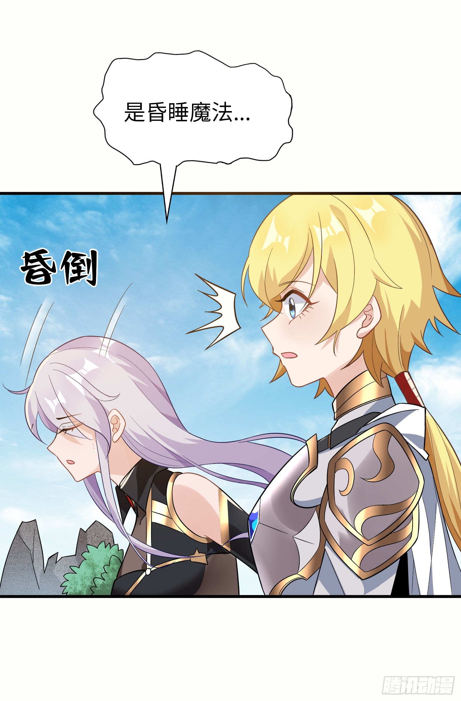 🍹候補聖女 55.三人组 第45页