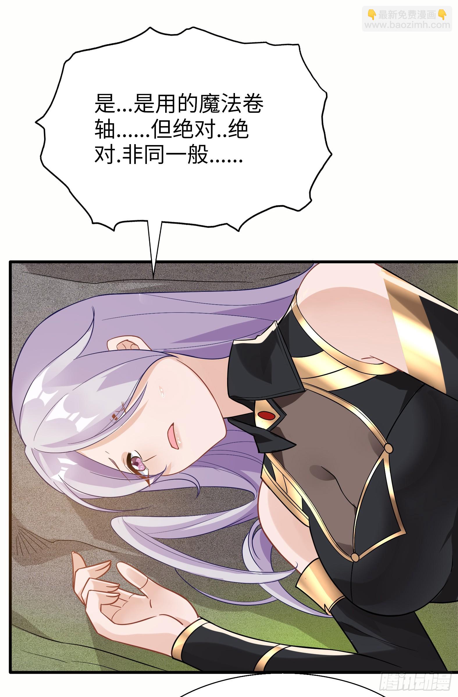 🍹候補聖女 55.三人组 第46页