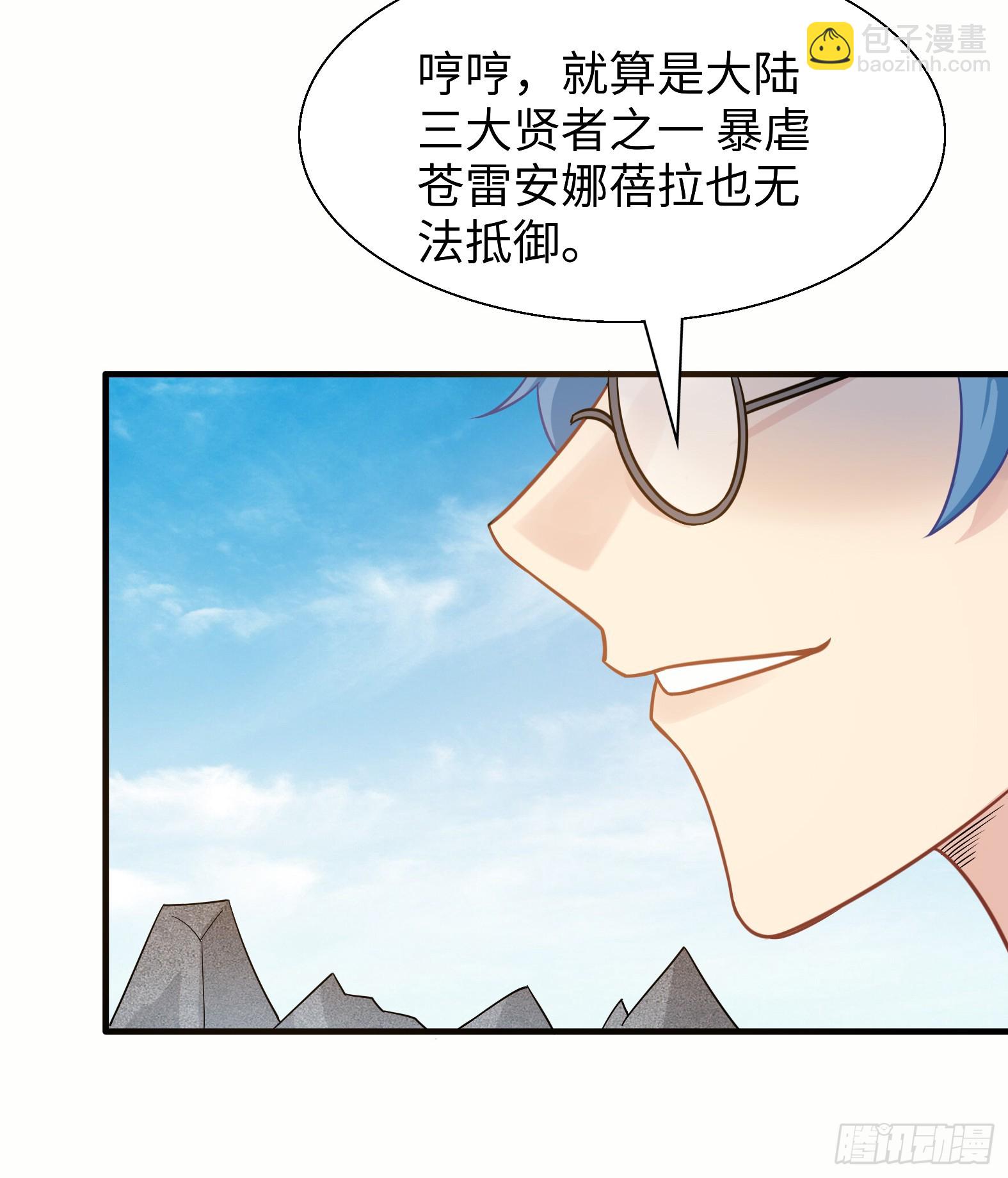 🍹候補聖女 55.三人组 第47页