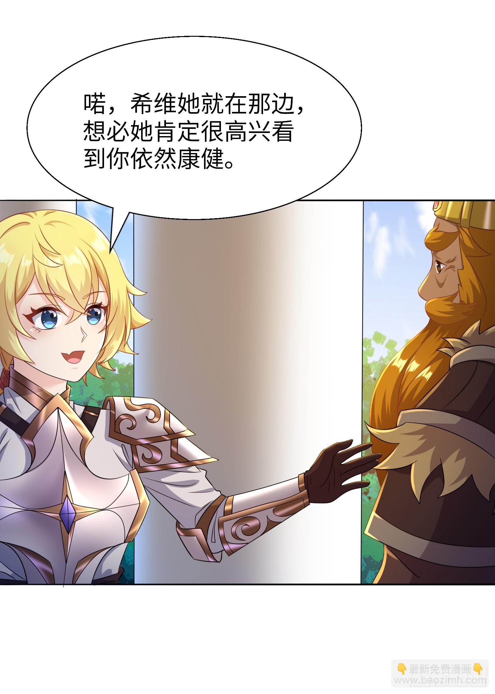 🍹候補聖女 55.三人组 第5页