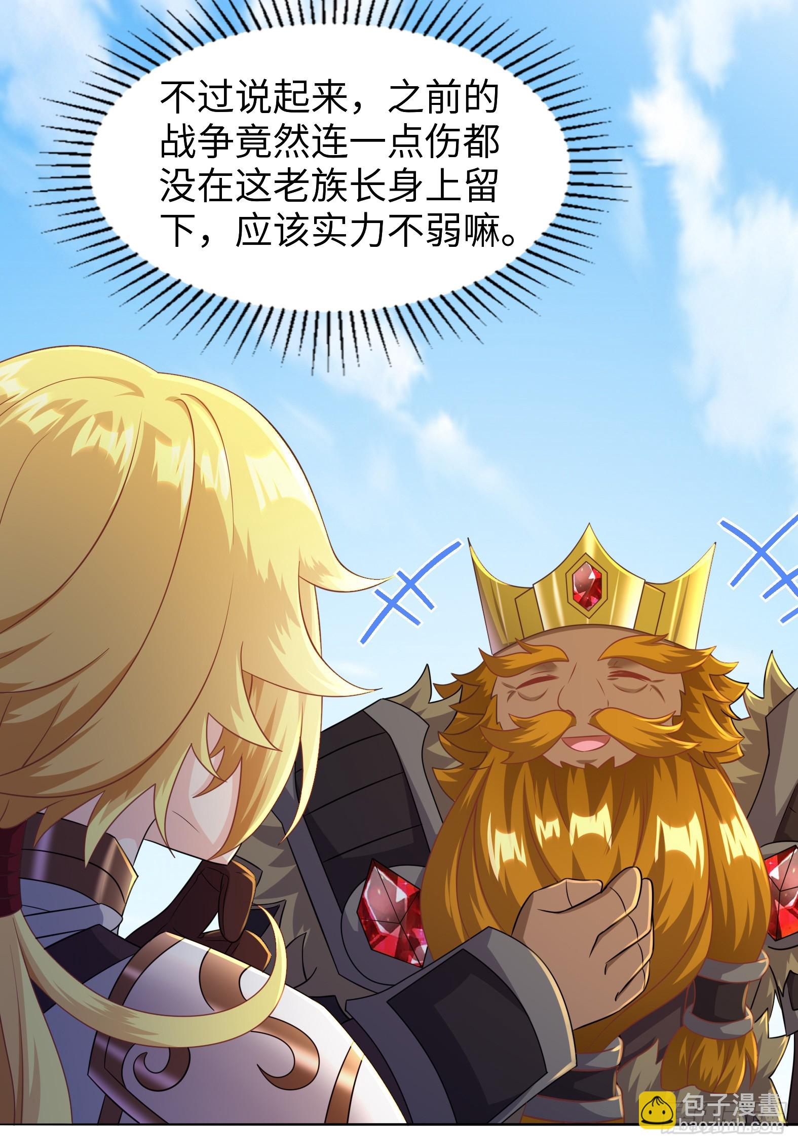 🍹候補聖女 55.三人组 第9页