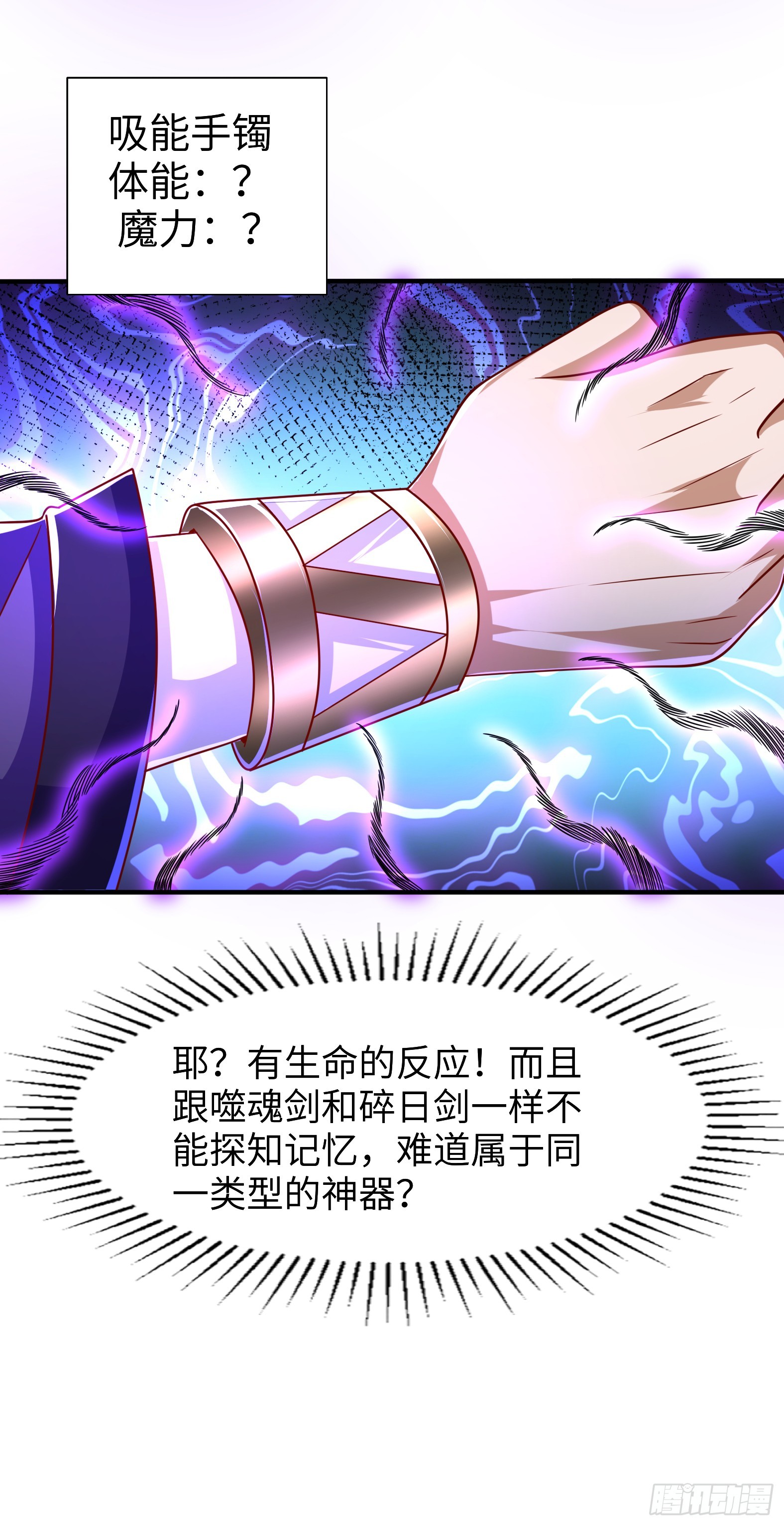 🍹候補聖女 57.银翼杀手 第13页