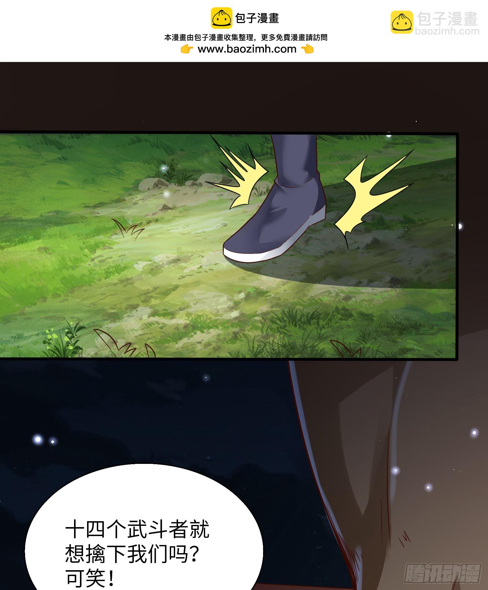 🍹候補聖女 57.银翼杀手 第2页