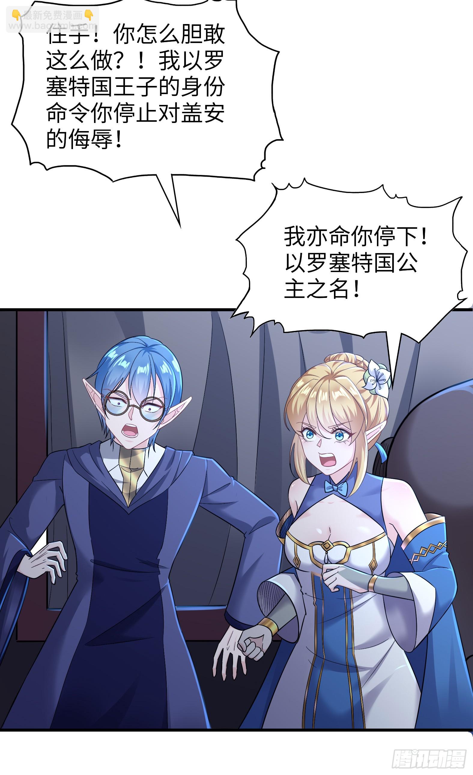 🍹候補聖女 57.银翼杀手 第20页