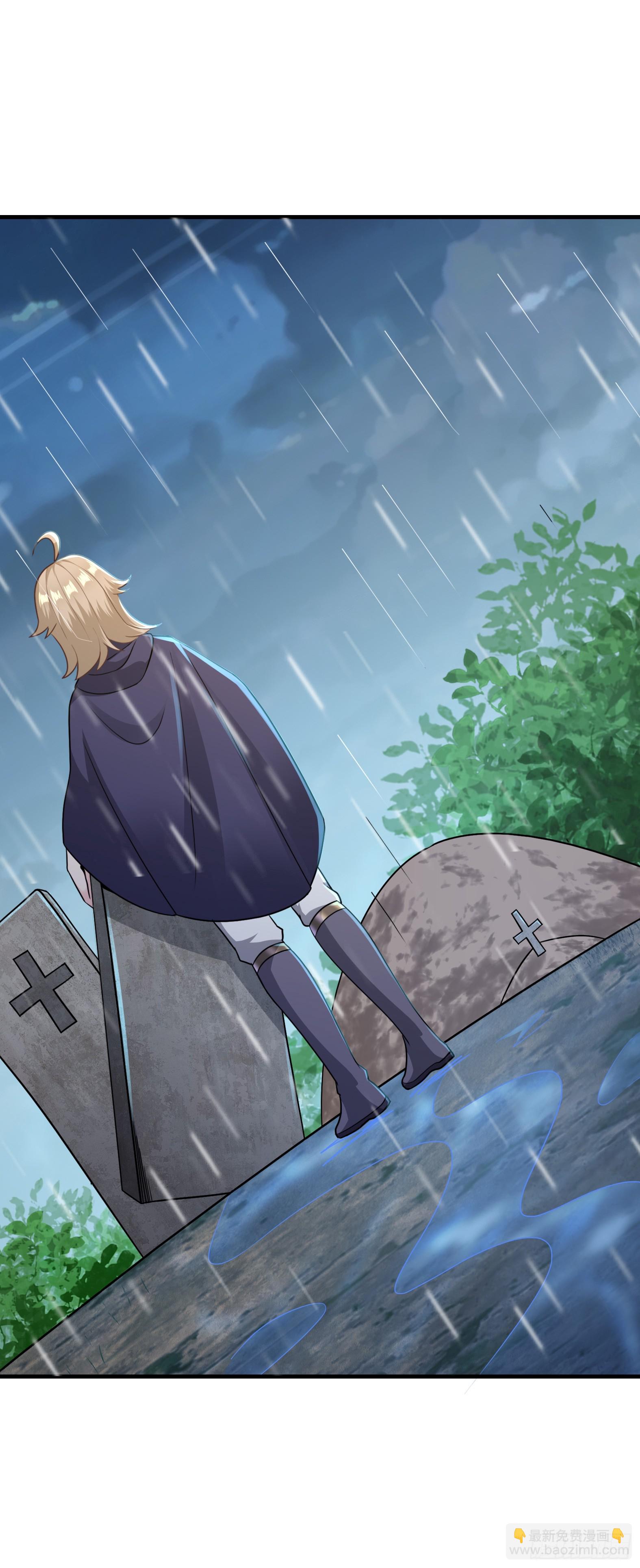 🍹候補聖女 57.银翼杀手 第27页
