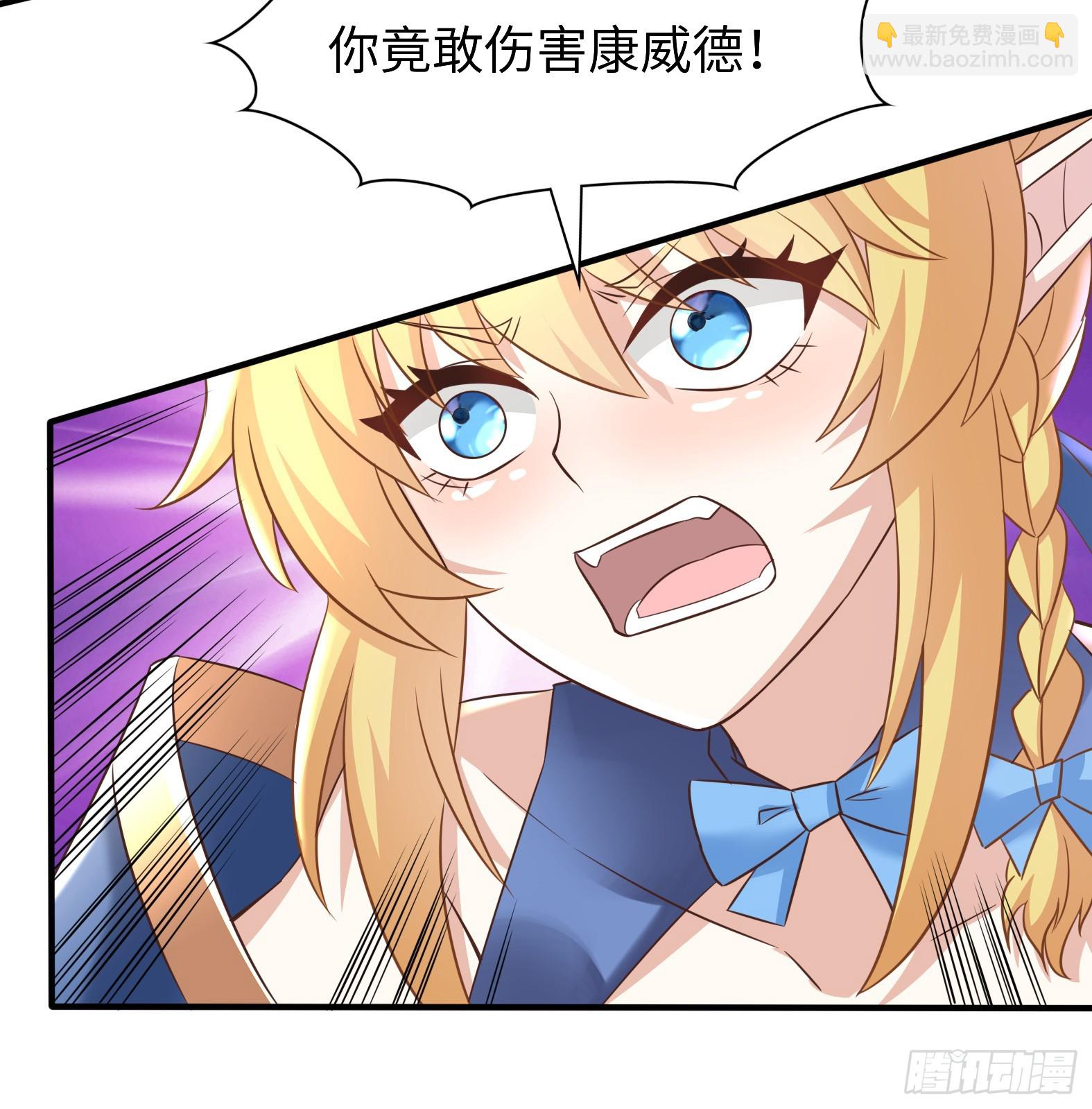 🍹候補聖女 57.银翼杀手 第37页