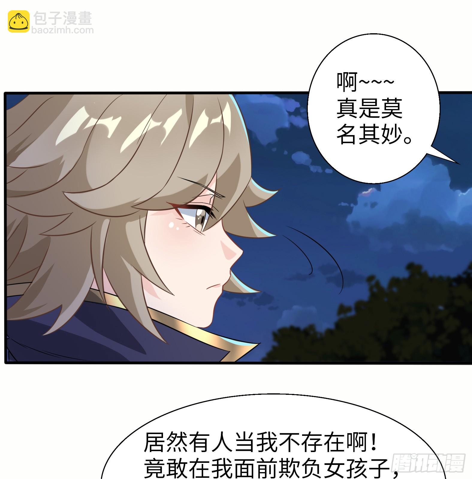 🍹候補聖女 57.银翼杀手 第43页