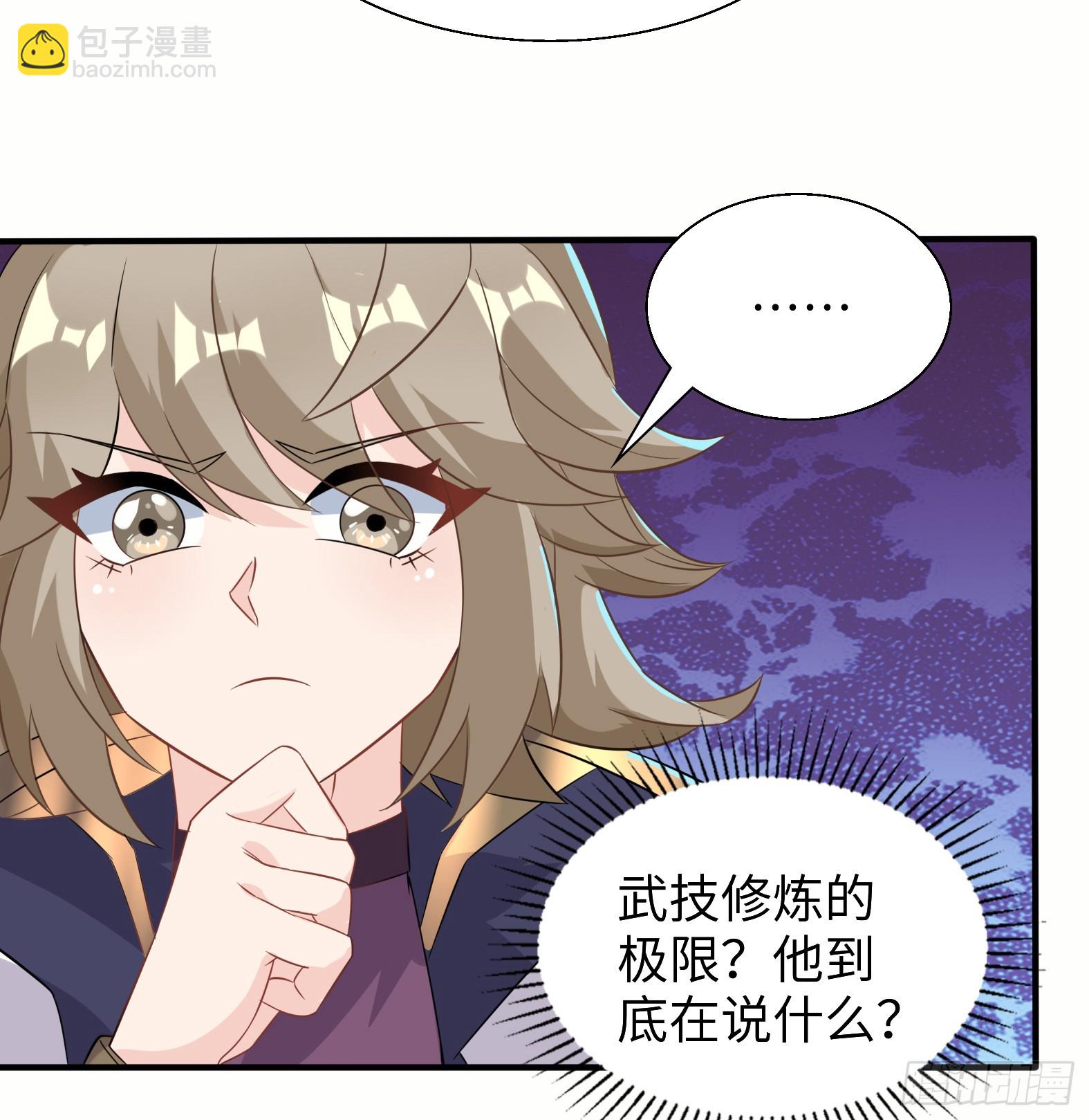 🍹候補聖女 57.银翼杀手 第48页