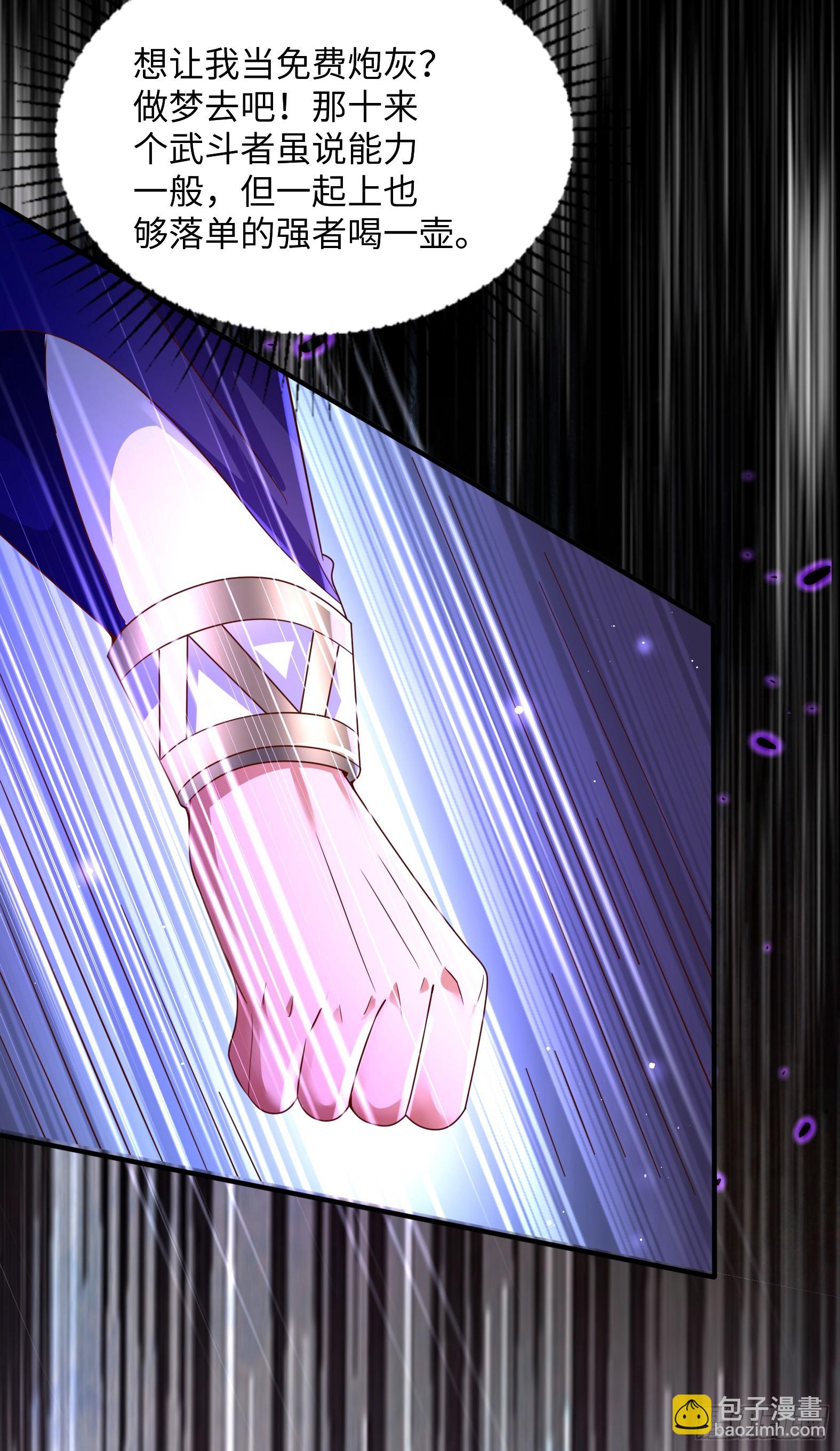🍹候補聖女 57.银翼杀手 第6页