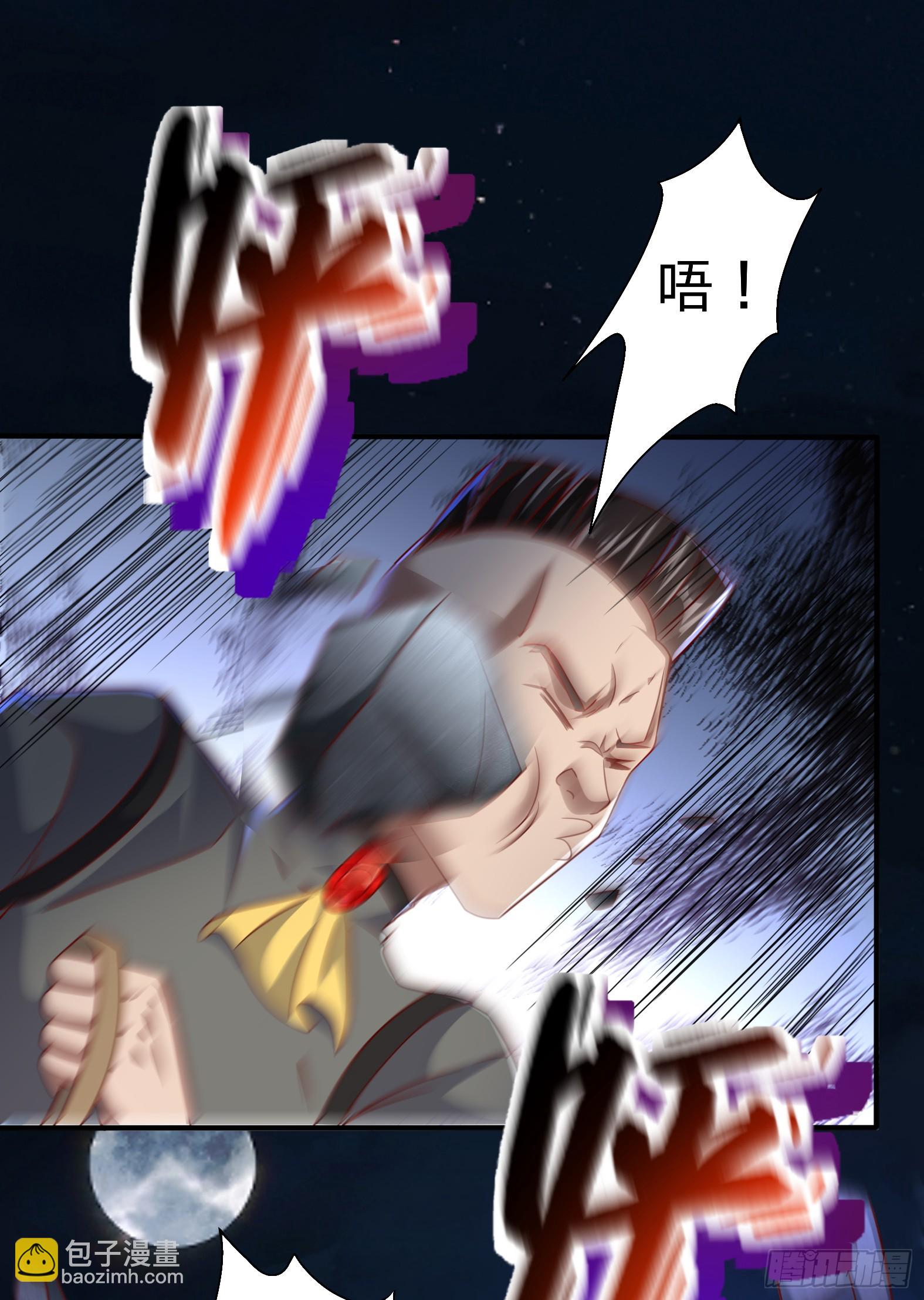 🍹候補聖女 57.银翼杀手 第8页
