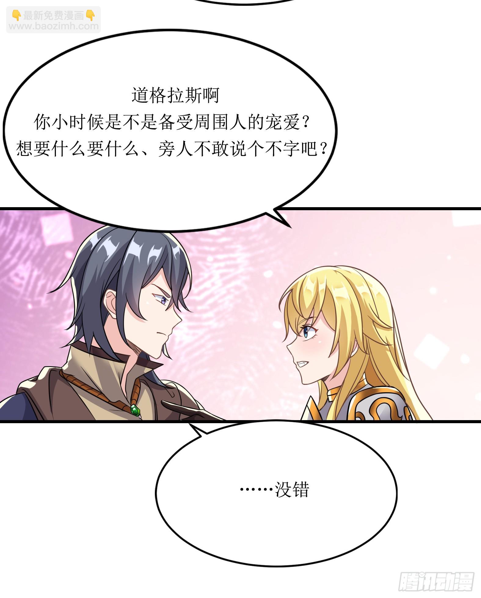 🍹候補聖女 59.给点给点 第10页