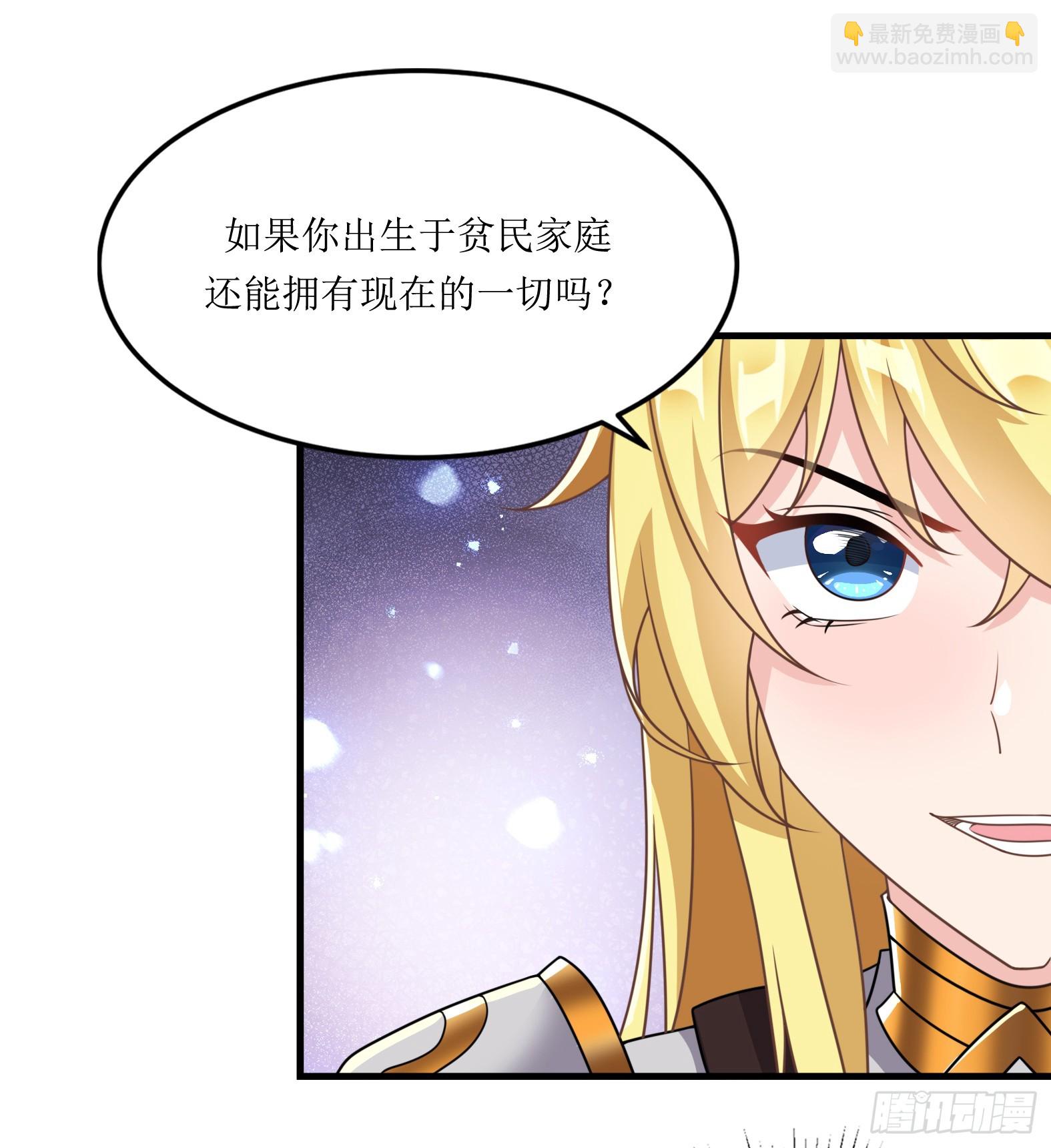 🍹候補聖女 59.给点给点 第11页