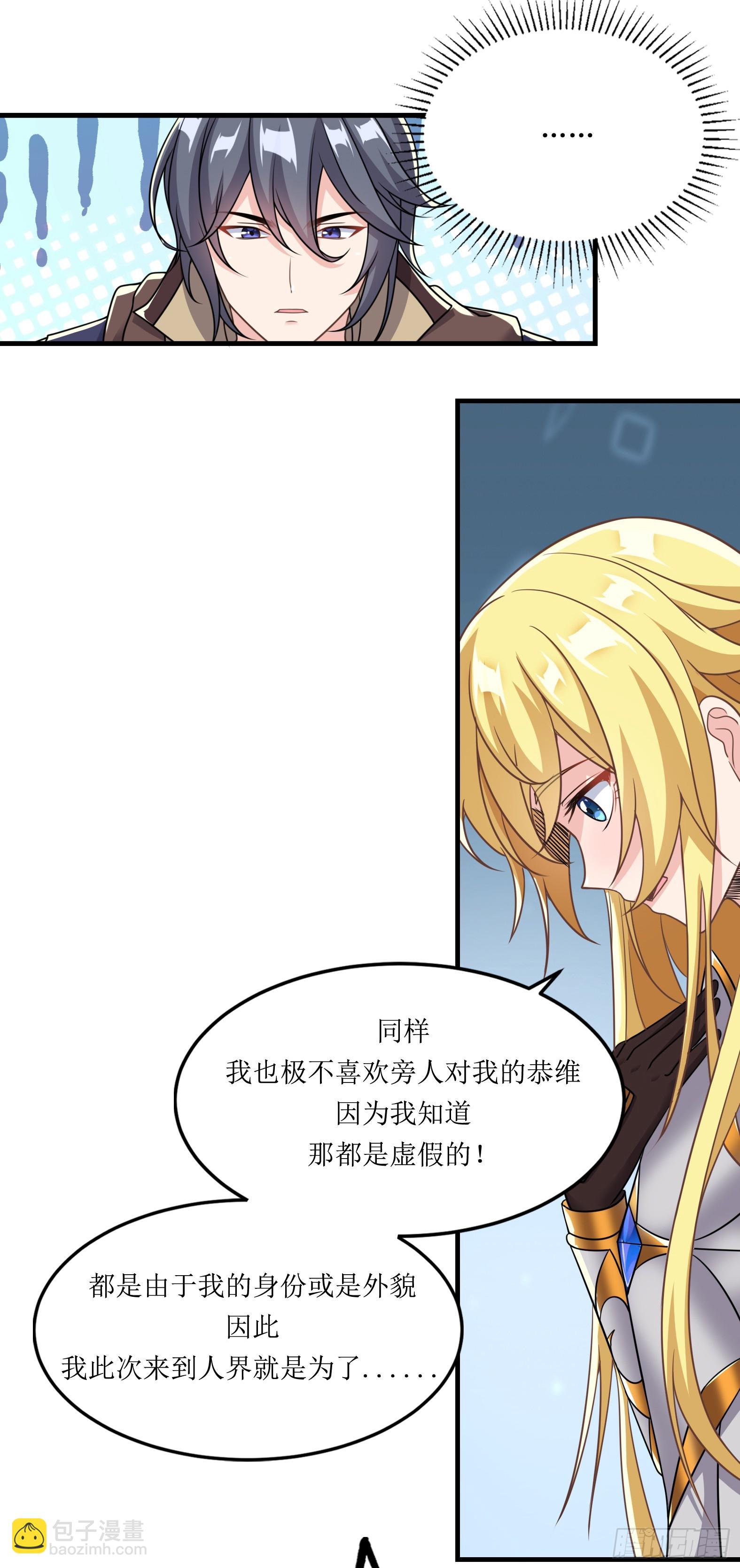🍹候補聖女 59.给点给点 第12页