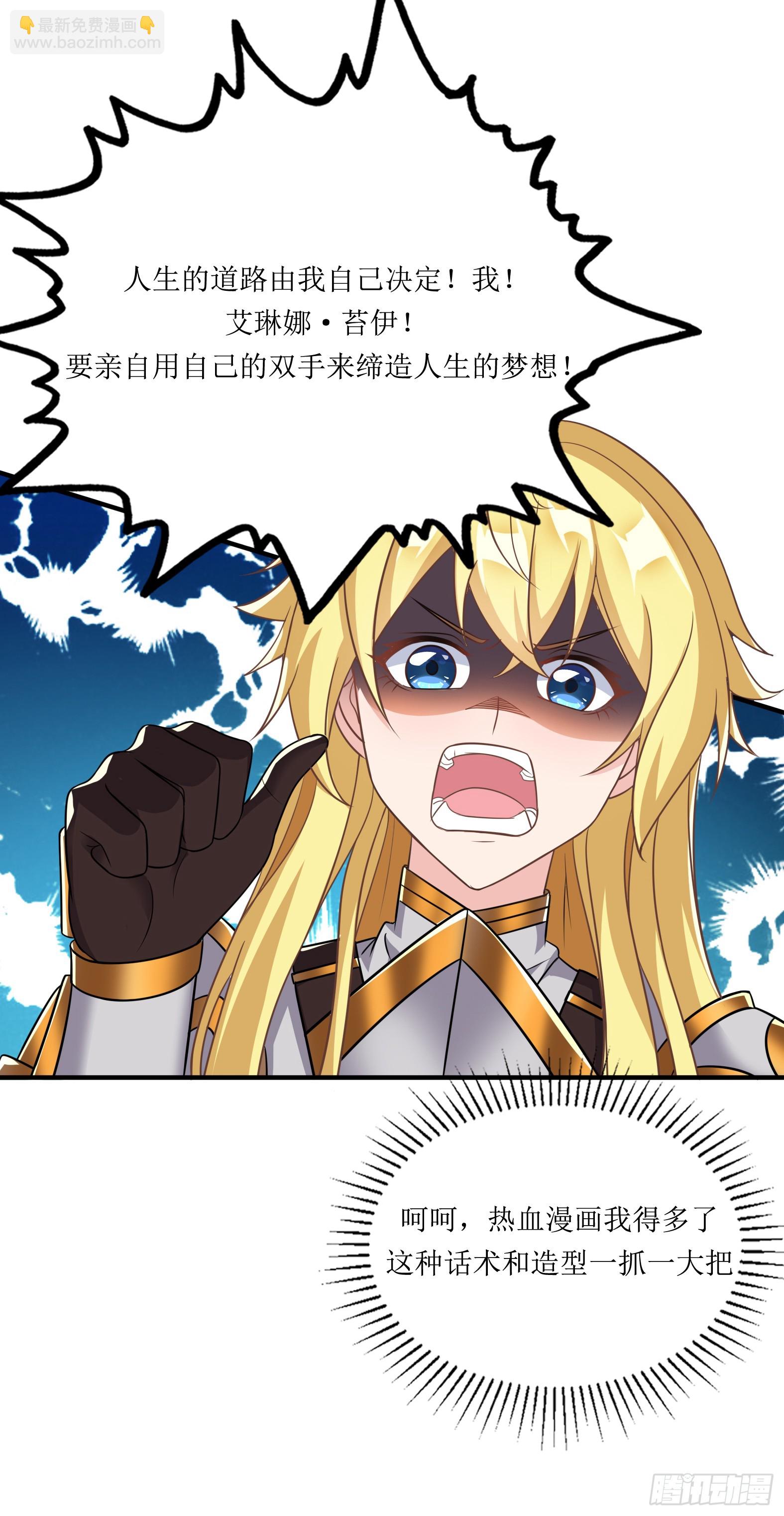 🍹候補聖女 59.给点给点 第13页