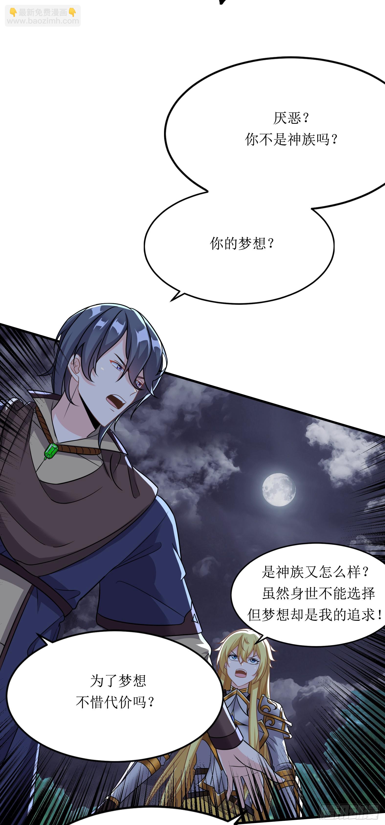 🍹候補聖女 59.给点给点 第16页