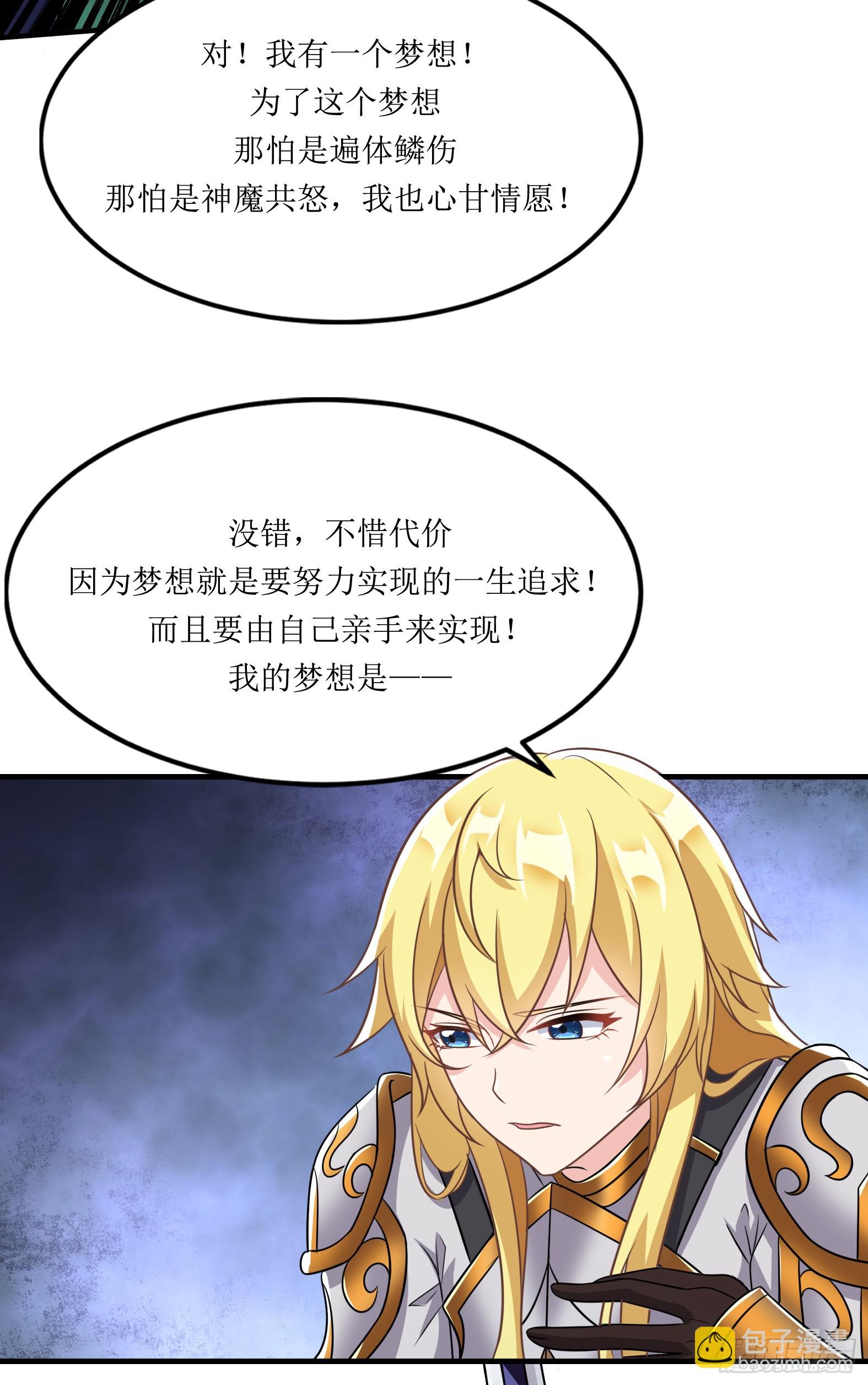 🍹候補聖女 59.给点给点 第17页