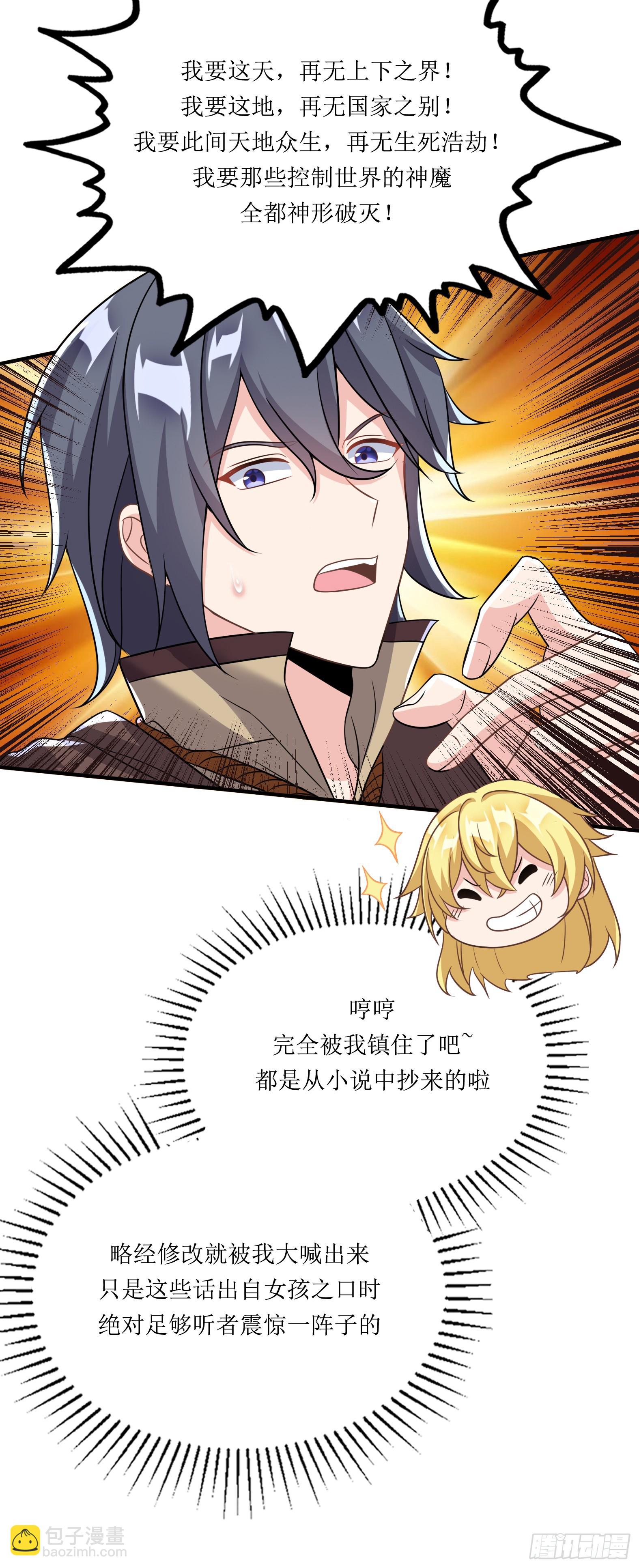 🍹候補聖女 59.给点给点 第19页