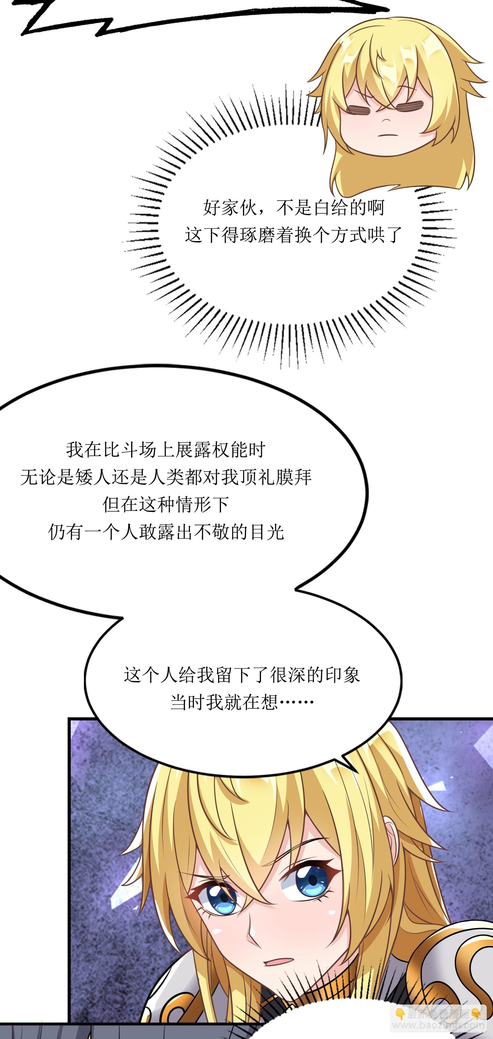🍹候補聖女 59.给点给点 第21页