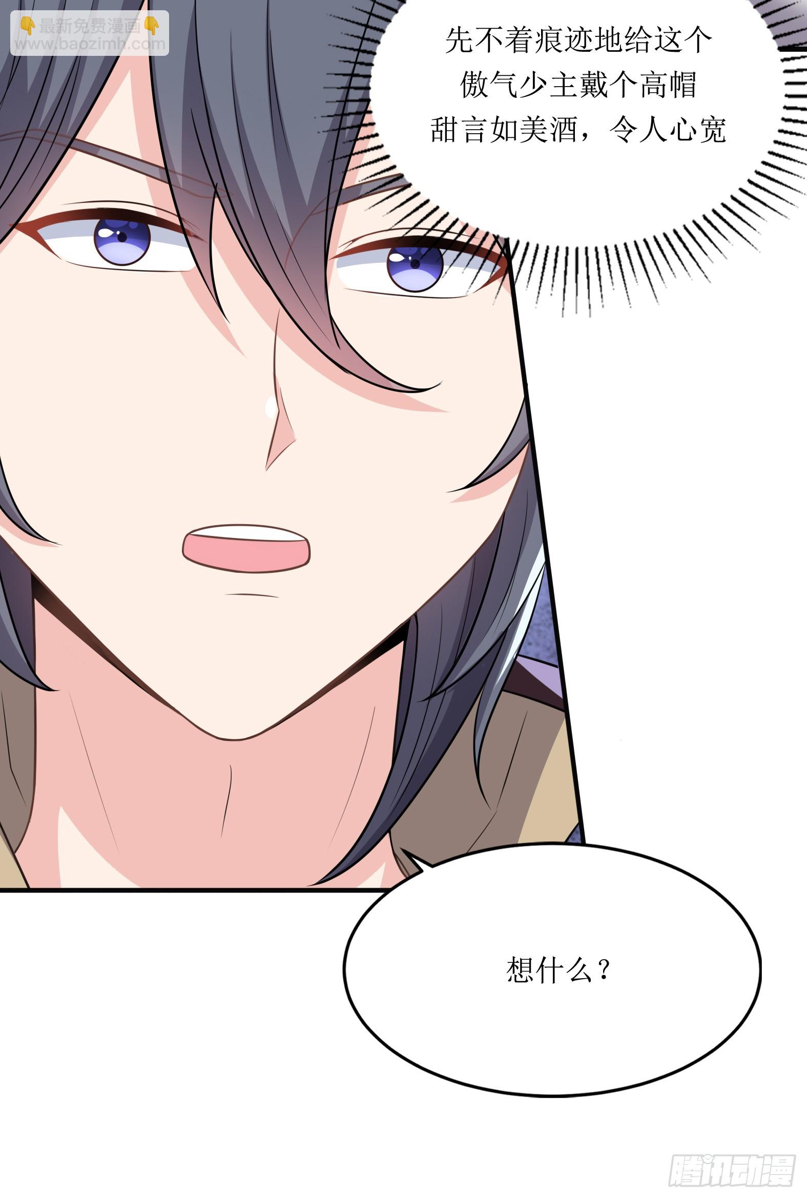 🍹候補聖女 59.给点给点 第22页