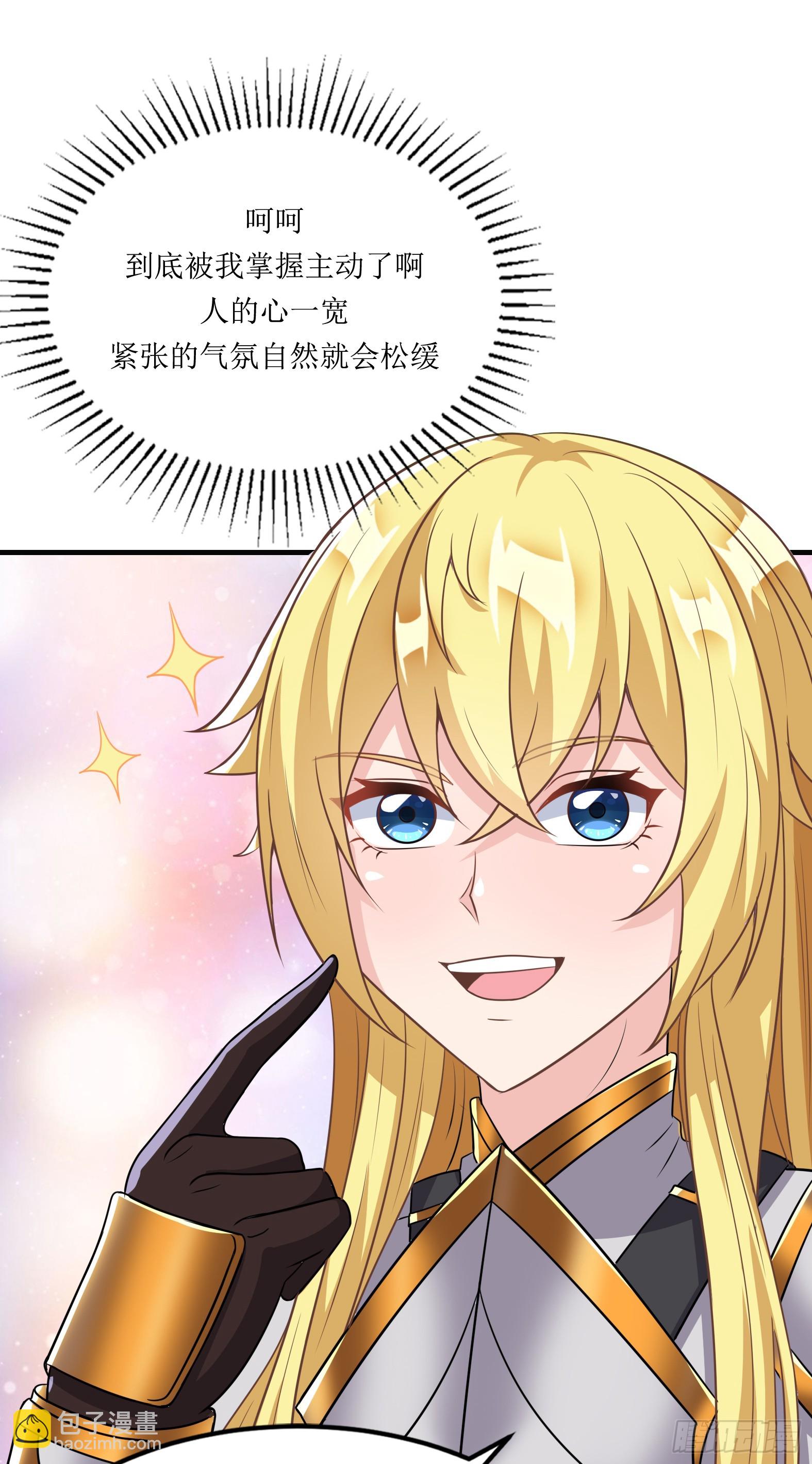 🍹候補聖女 59.给点给点 第23页