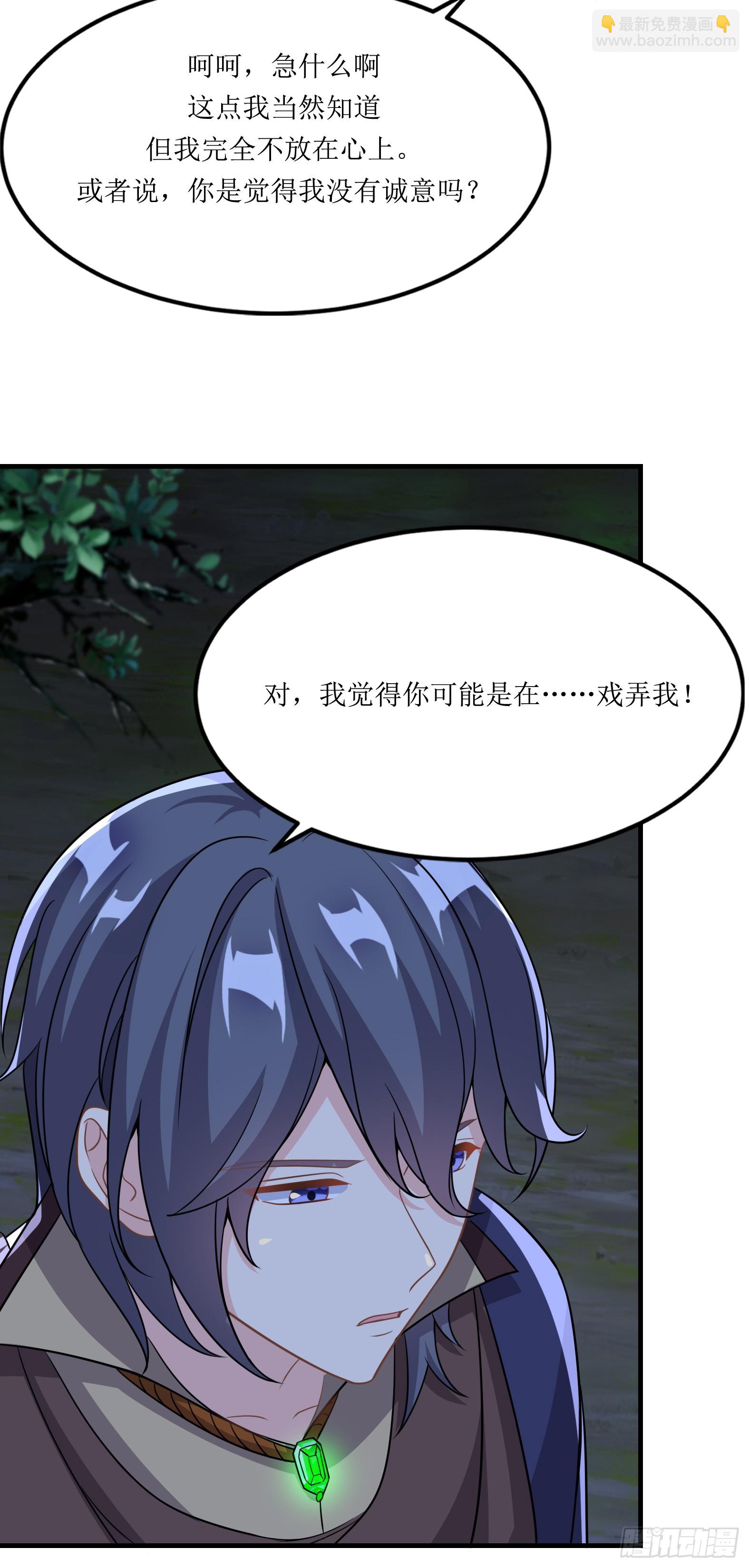 🍹候補聖女 59.给点给点 第28页