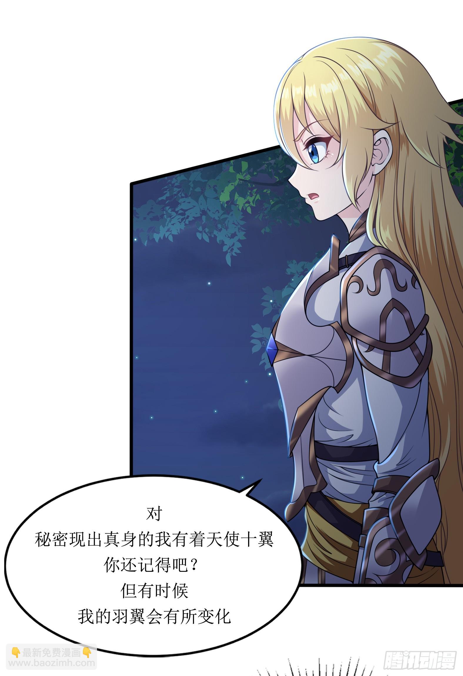 🍹候補聖女 59.给点给点 第31页