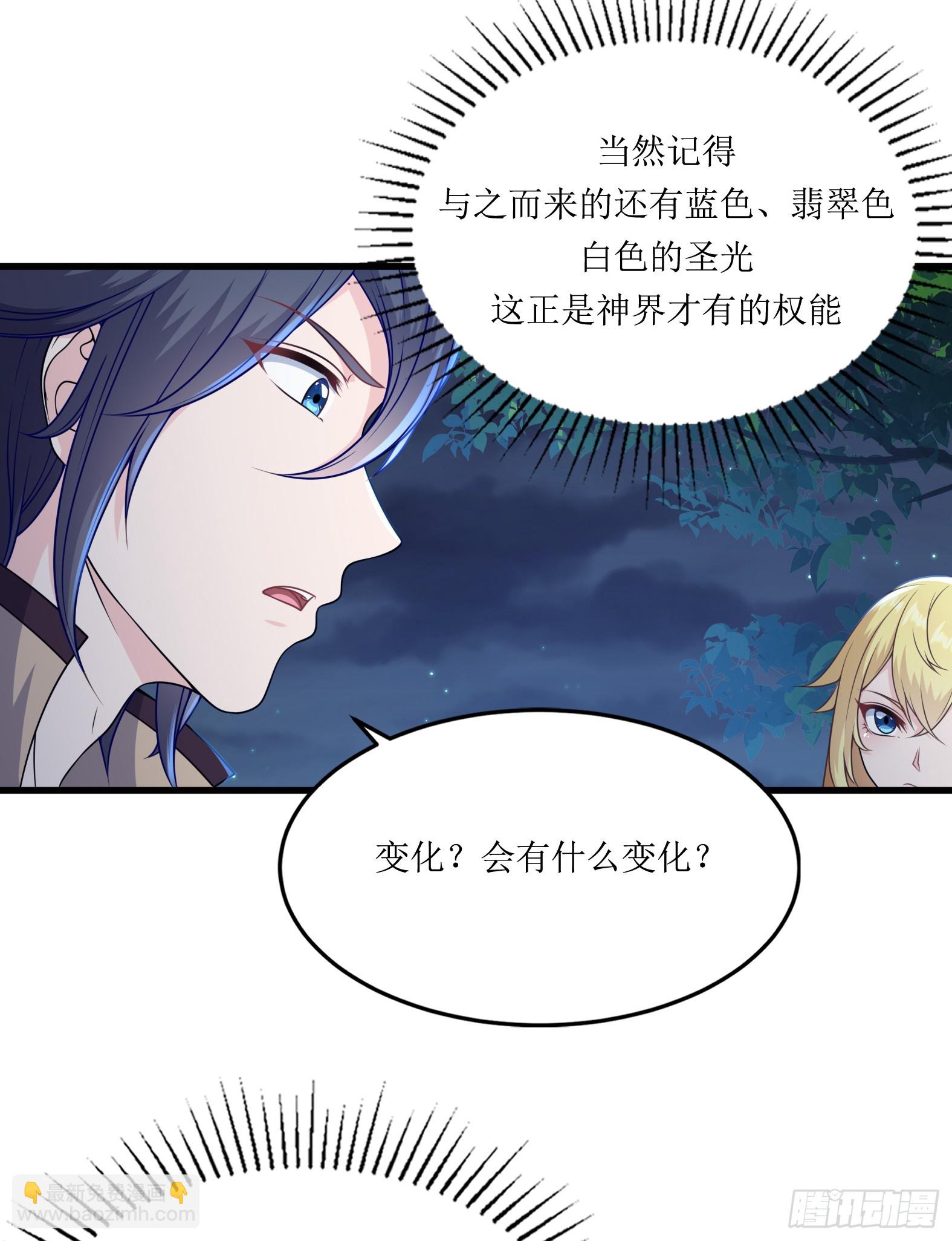 🍹候補聖女 59.给点给点 第32页