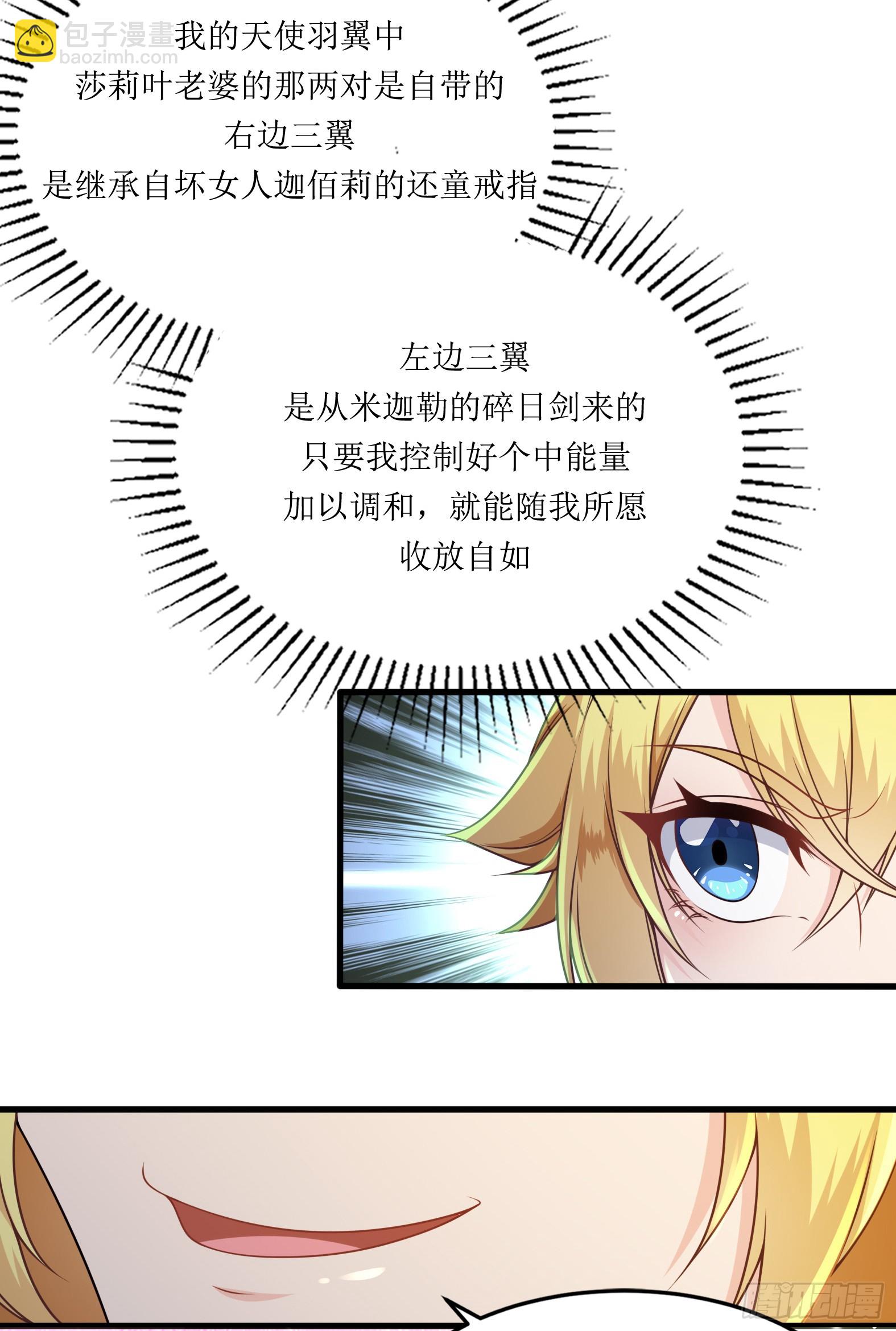🍹候補聖女 59.给点给点 第33页