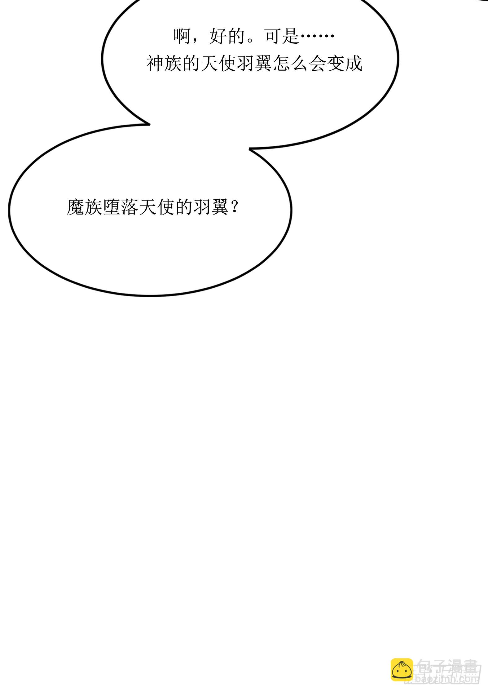 🍹候補聖女 59.给点给点 第38页