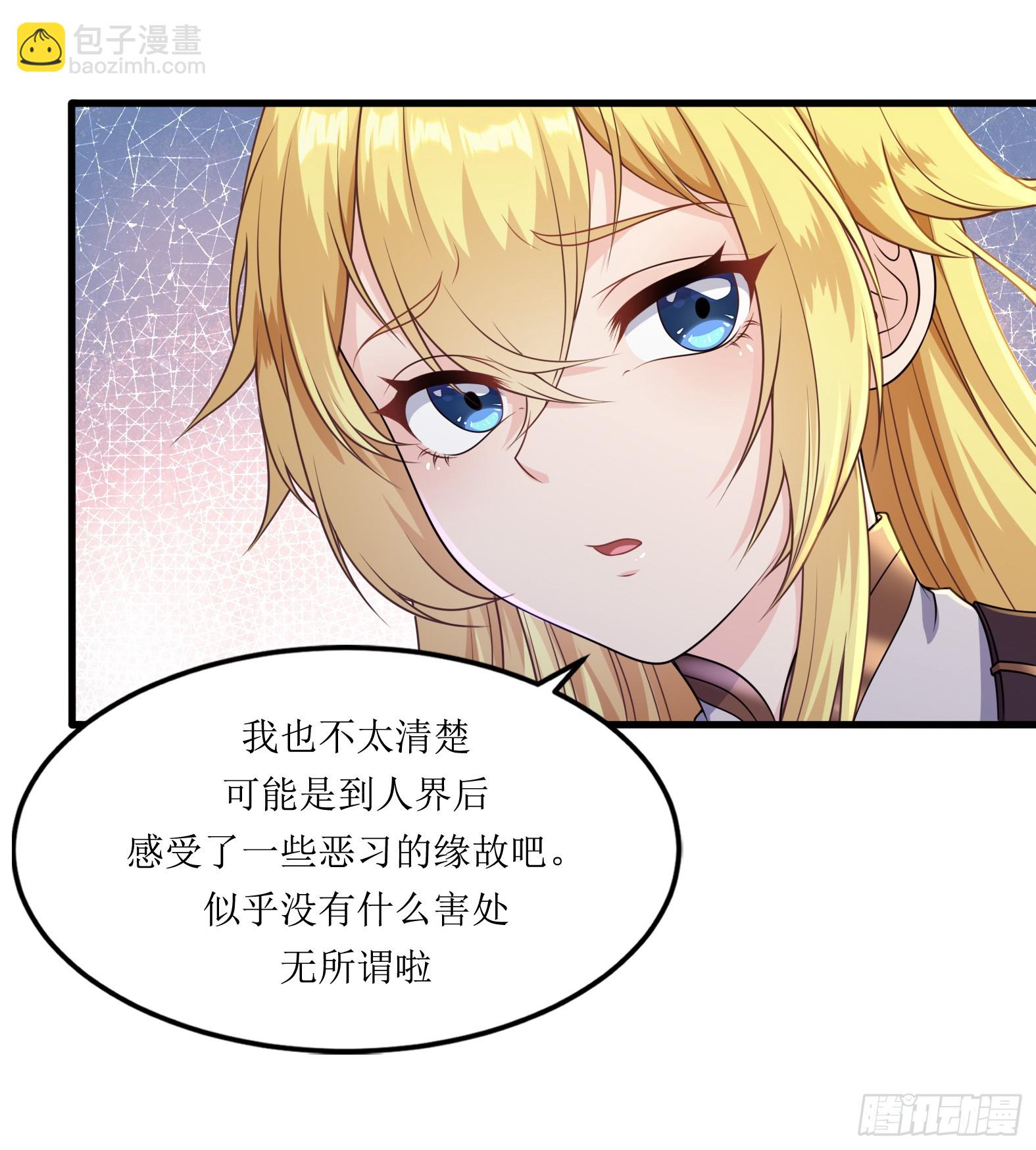 🍹候補聖女 59.给点给点 第39页