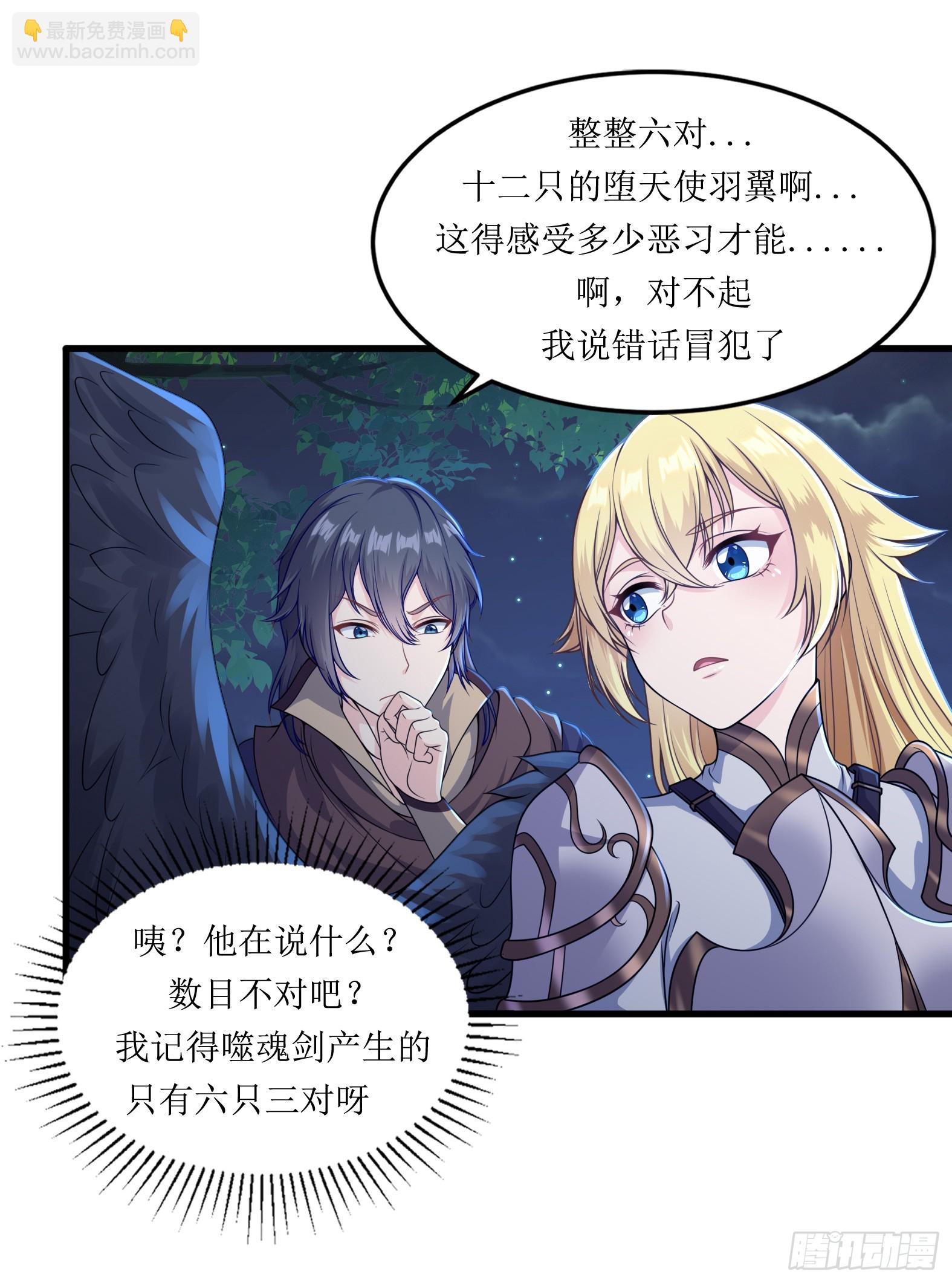 🍹候補聖女 59.给点给点 第40页