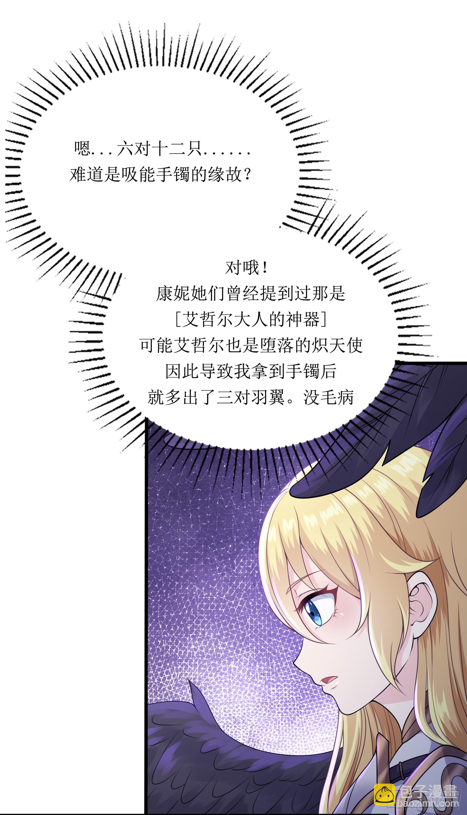 🍹候補聖女 59.给点给点 第41页